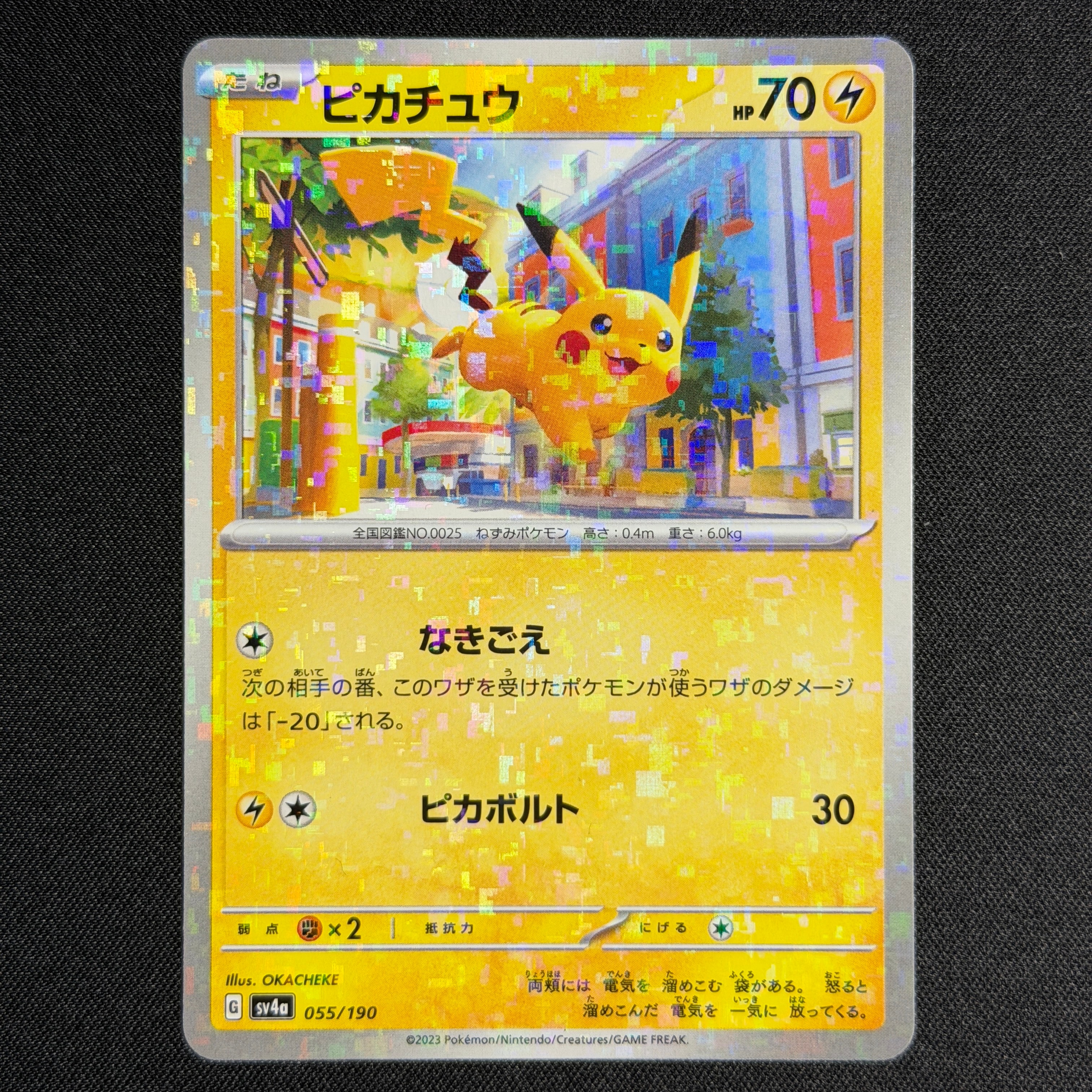 PSA10 ピカチュウ ミラー 055/190 ポケカ シャイニートレジャーex ピカチュウ :ミラー [SV4a 055/190](ハイクラスパック「シャイニー