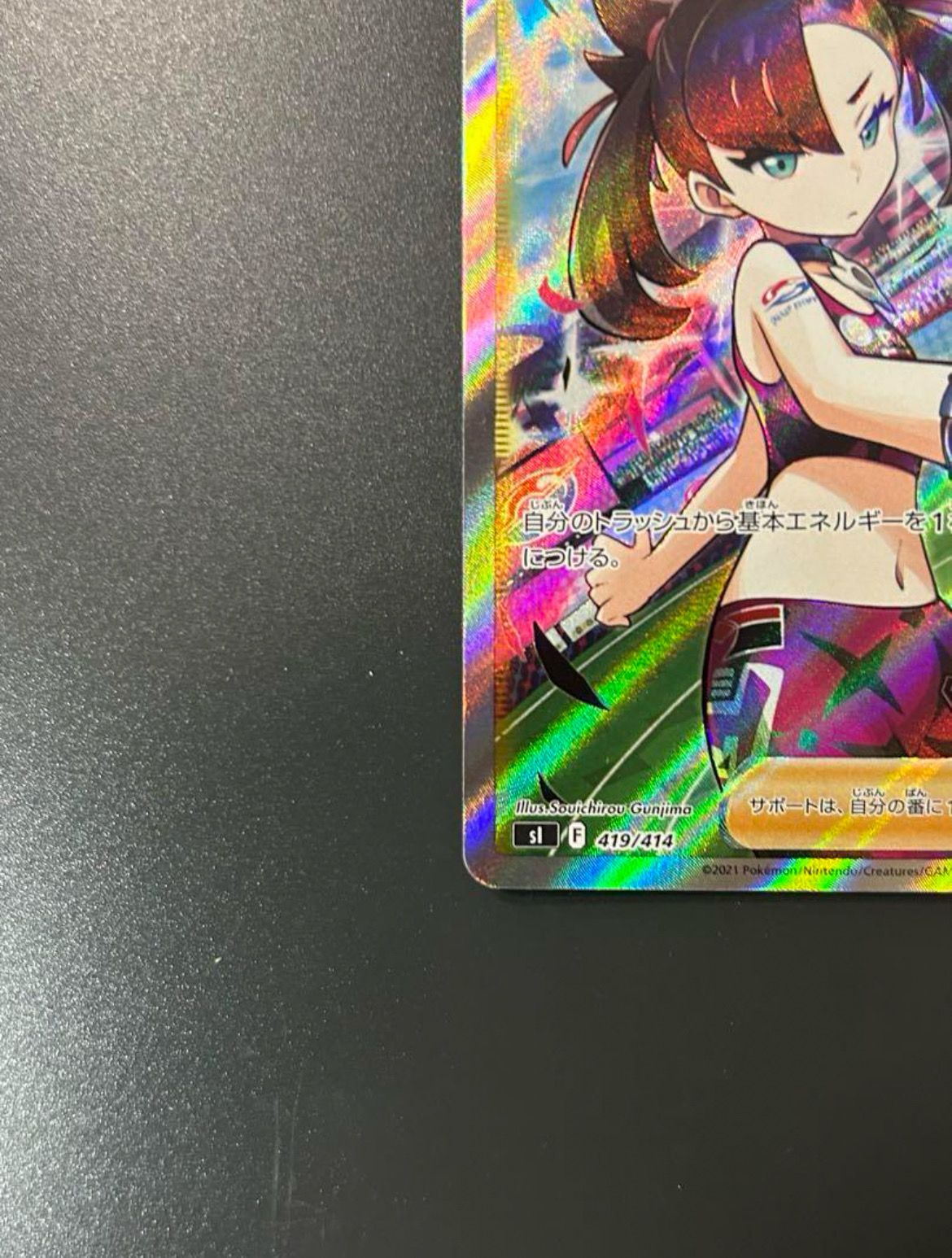 【PSA9】マリィのプライド SI スタートデッキ100 419/414 Amazon.co.jp: 【SR仕様】ポケモンカードゲーム SI 419/414