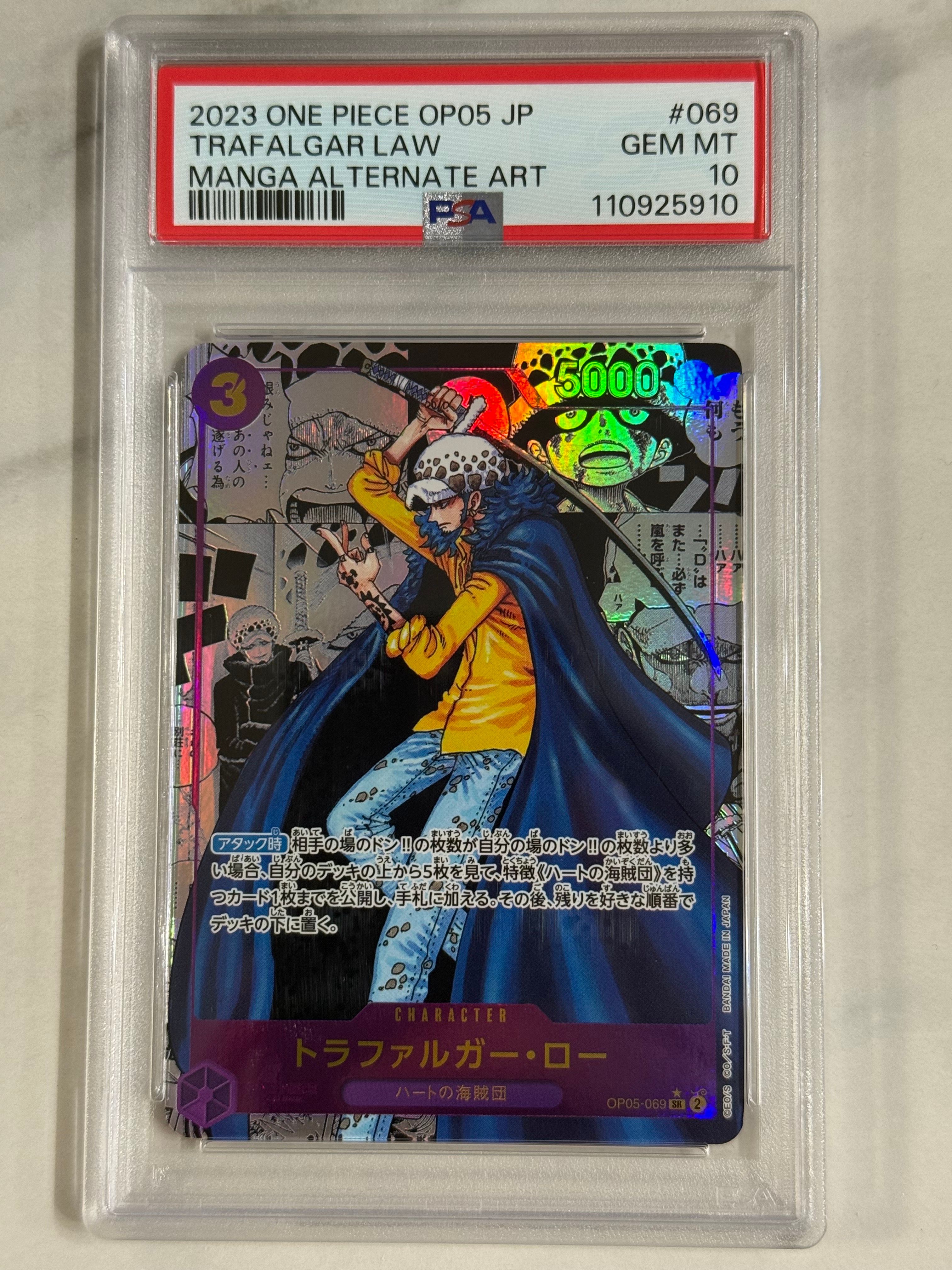 トラファルガー・ロー SR-SP (コミパラ) [OP05-069](ブースターパック「新時代の主役」)