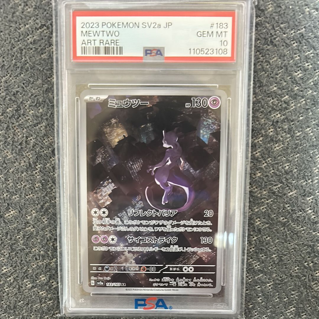 ミュウツー AR[SV2a 183/165](強化拡張パック「ポケモンカード151」)