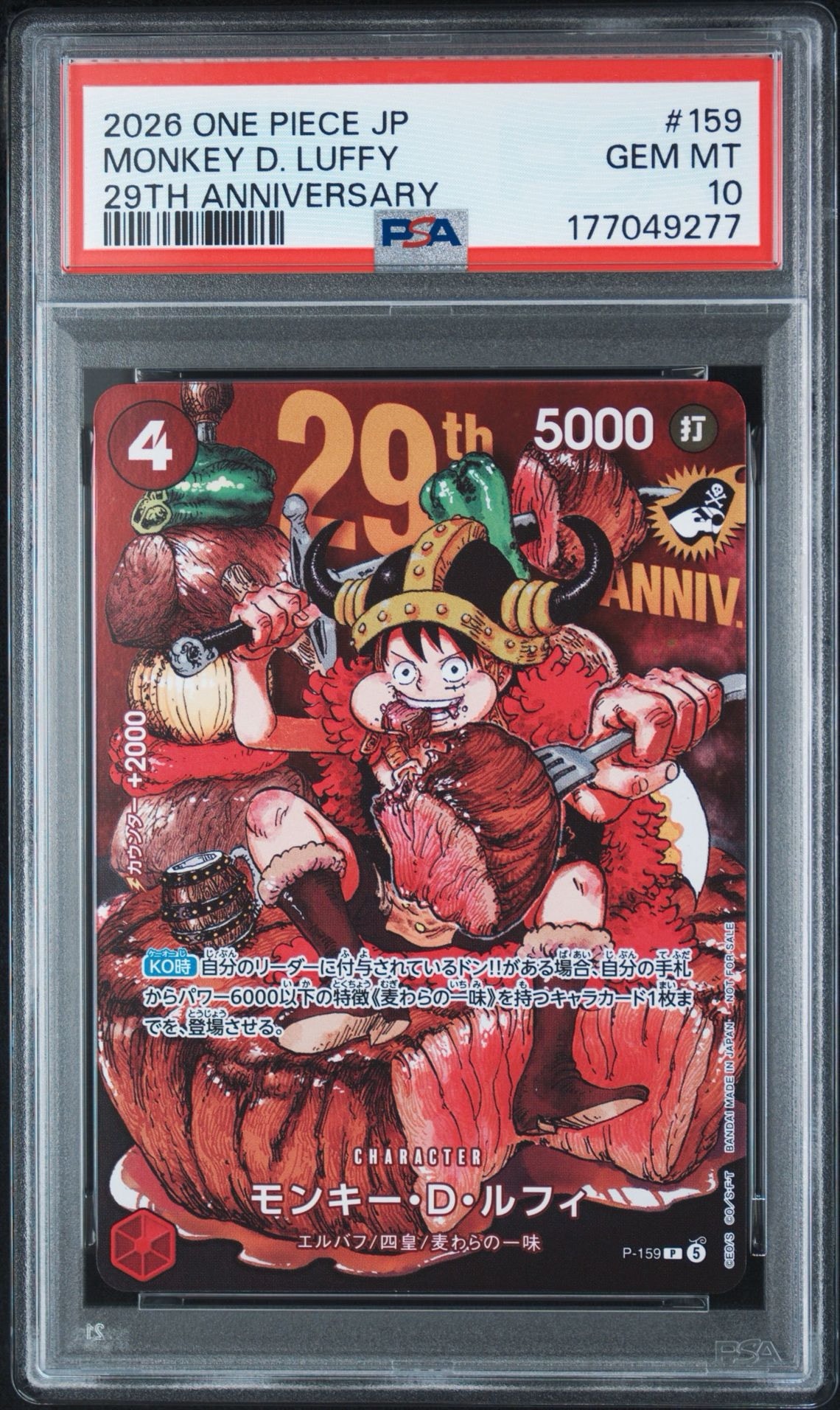 PSA10】モンキー・D・ルフィ P :通常版 [P-159](プロモーションカード