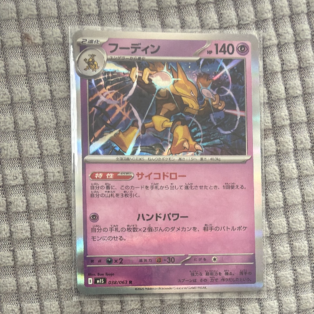 イーブイ [MC 565/742](スタートデッキ100「バトルコレクション」)の