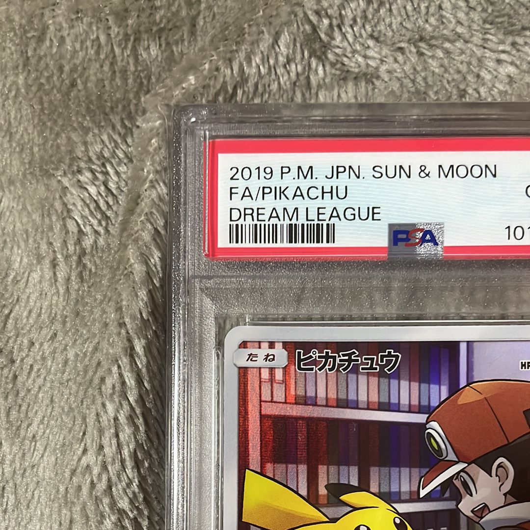 PSA10 ピカチュウ 2019年 PSA10 DREAM LEAGUE $_12.PNG?set_id=880000500F
