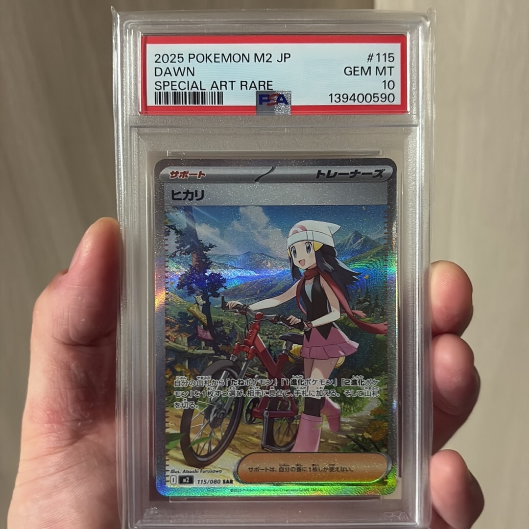 ヒカリ SAR [M2 115/080](拡張パック「インフェルノX」)通販・買取