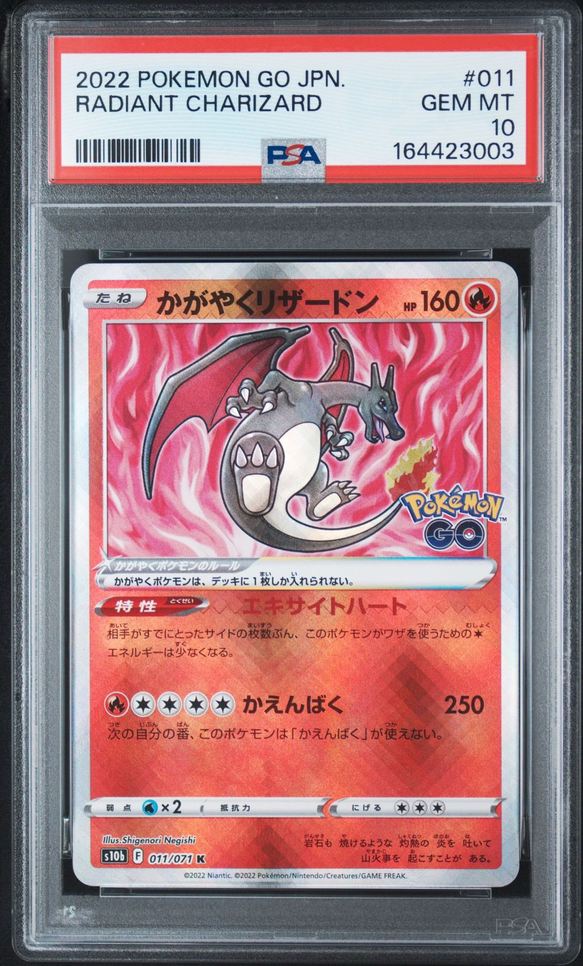 PSA10】かがやくリザードン K[S10b 011/071](強化拡張パック「Pokemon