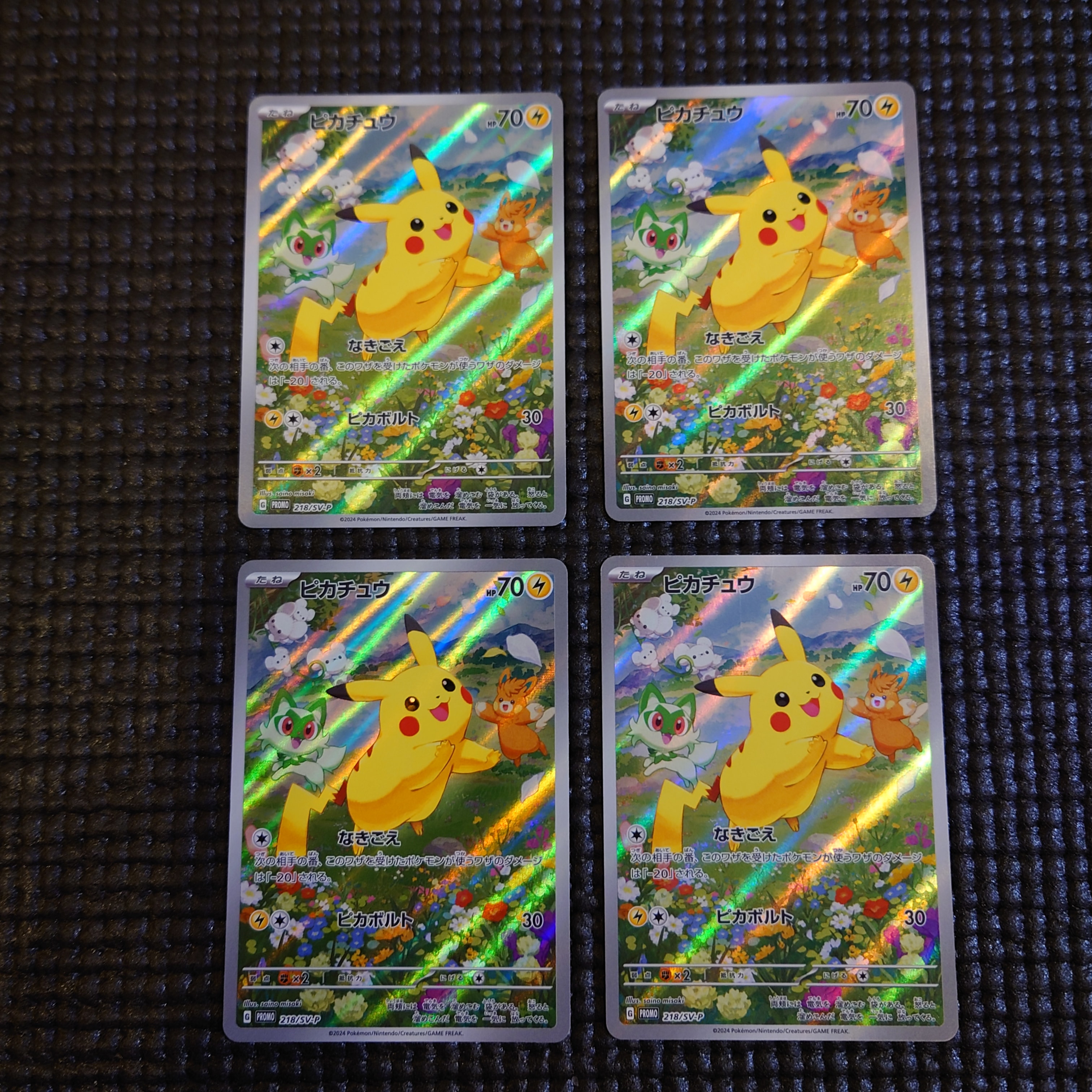 ピカチュウ P [SV-P 218](プロモカードパック「ポケカの夏がキタ!プロモカードGetキャンペーン!」)