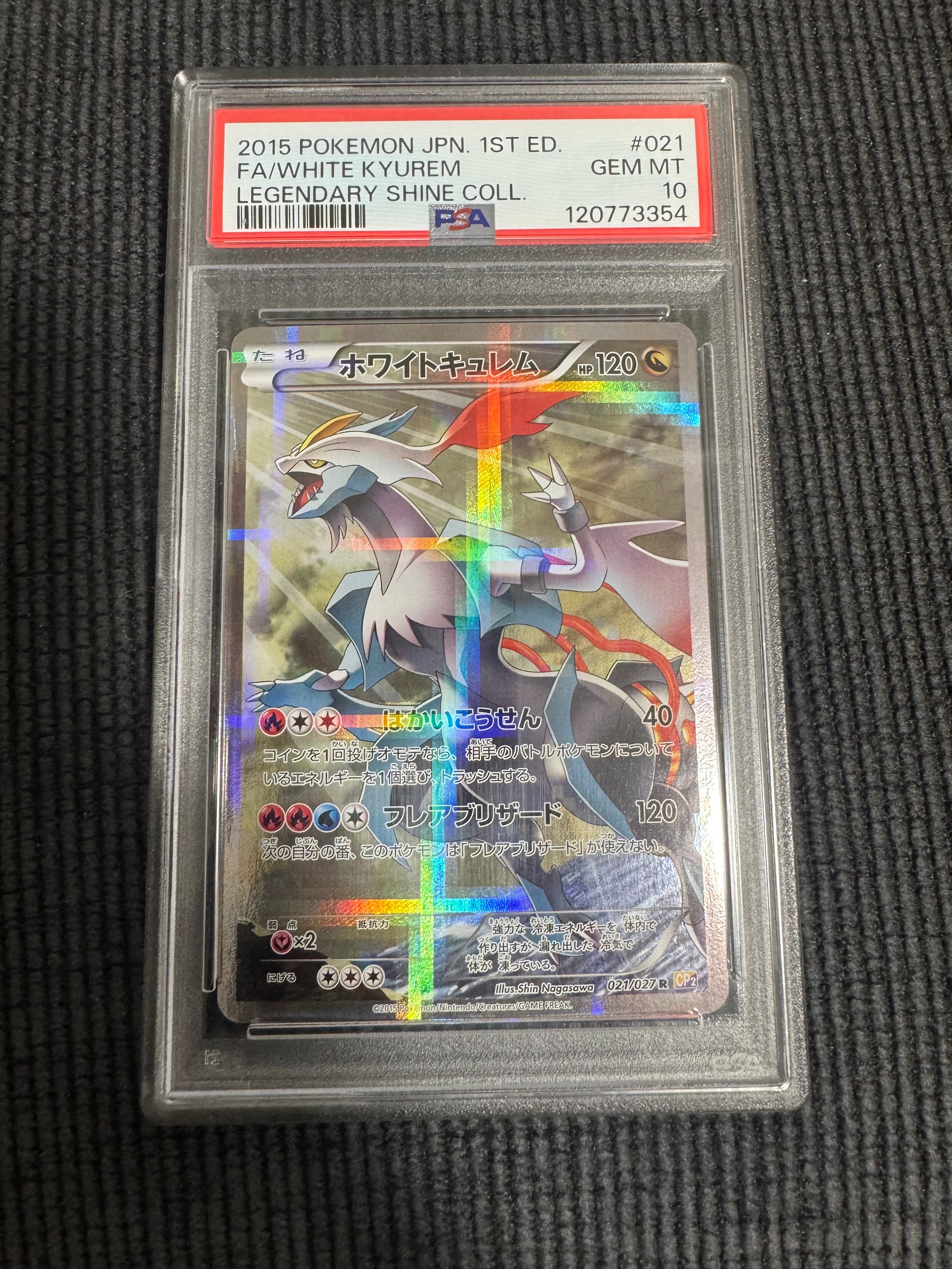 PSA10】ホワイトキュレム R :1ED [CP2 021/027](コンセプトパック