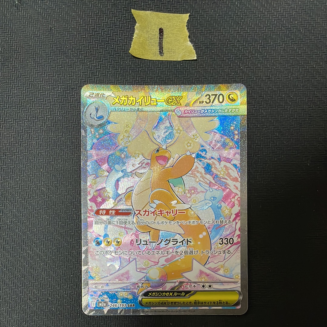 【PSA9 ジラーチ 080/171 ミラー THE BEST OF XY ジラーチ THE BEST OF XY 080/171 - メルカリ