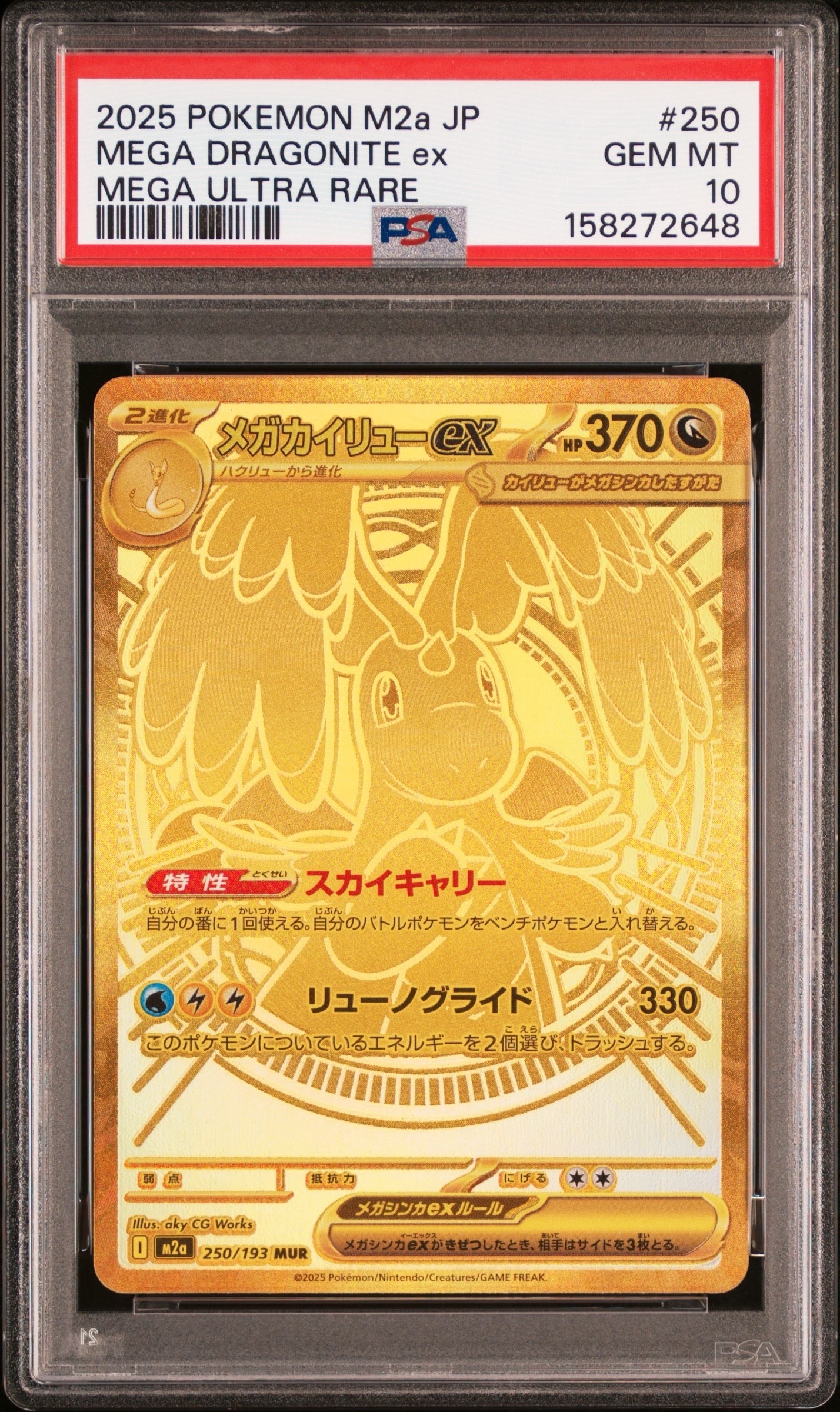 バンギラス ☆ [e3 070/087](拡張パック第3弾「海からの風」)の新品