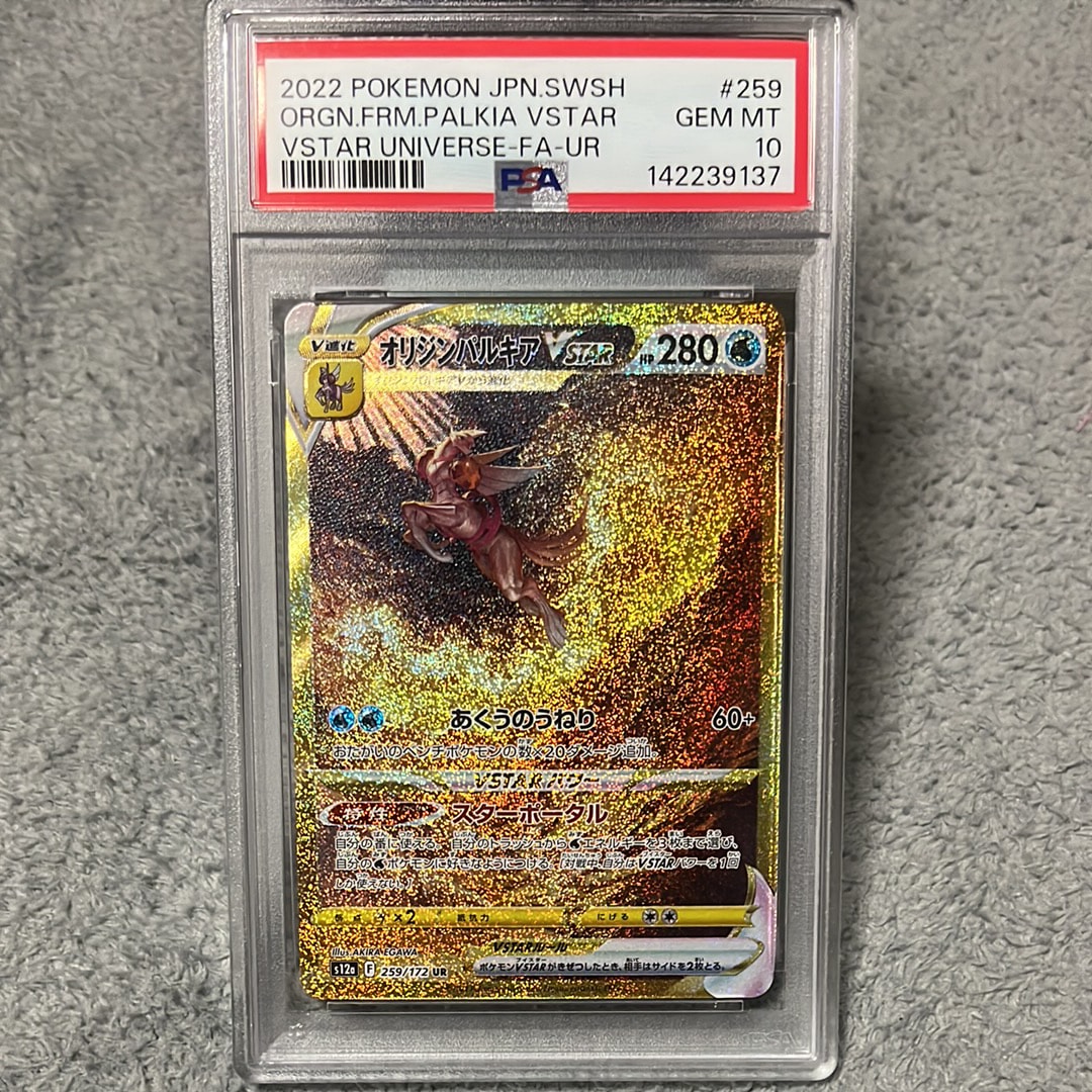 オリジンパルキアVSTAR UR[s12a 259/172](ハイクラスパック「VSTARユニバース」)