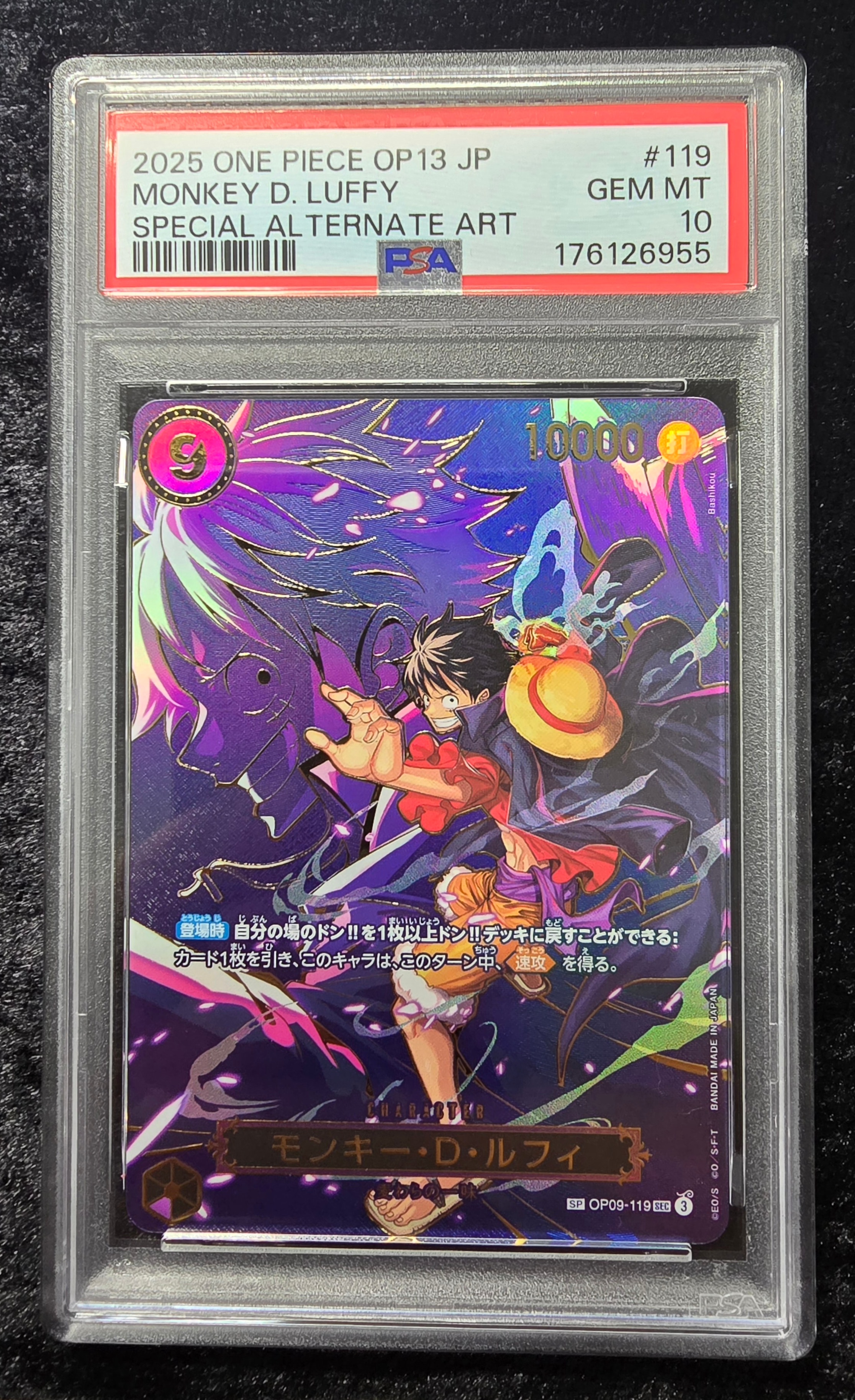 PSA10】モンキー・D・ルフィ SEC-SPC [OP09-119](ブースターパック