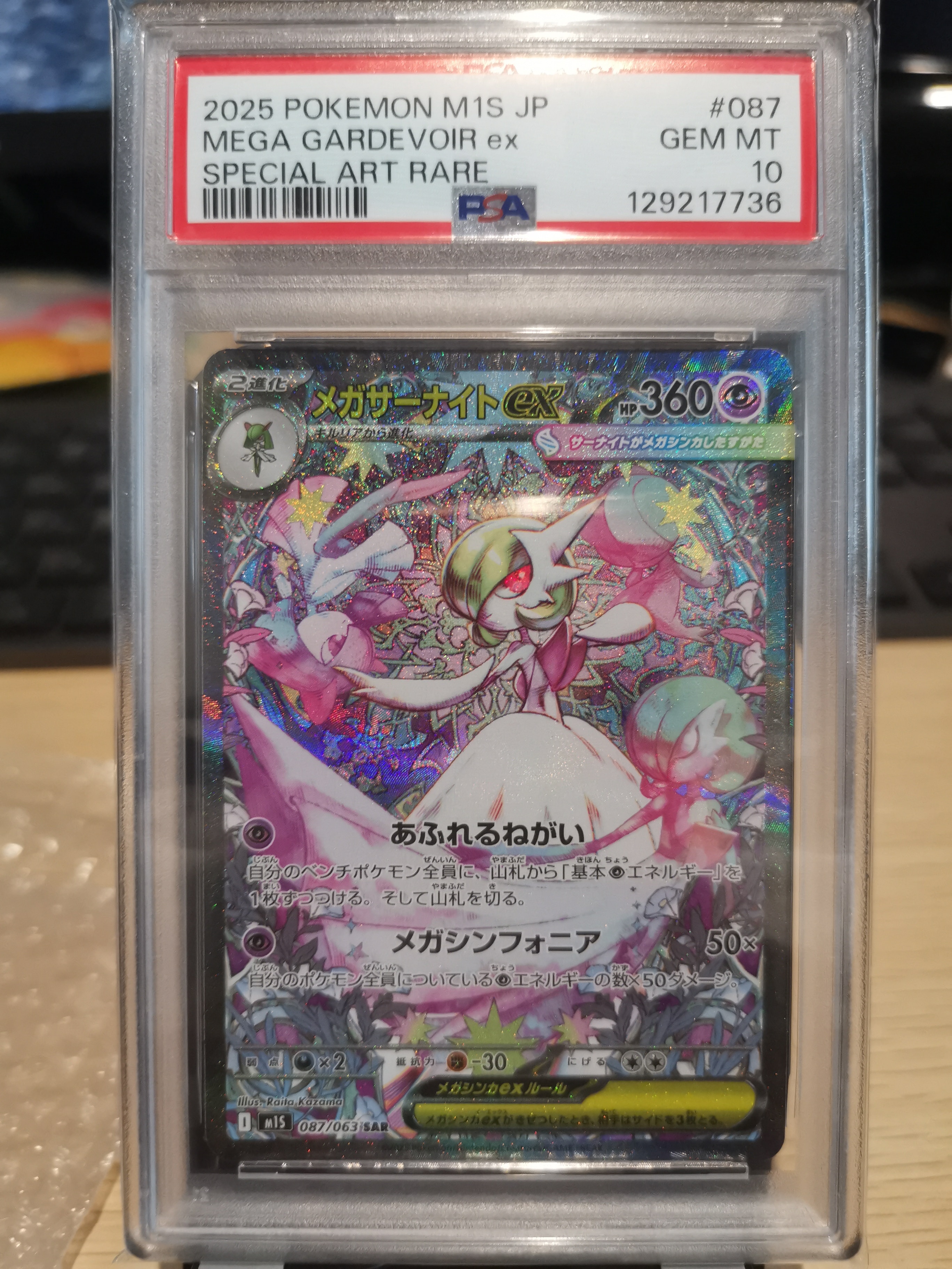 コイキング&ホエルオーGX SR: SA[SM9 099/095](拡張パック「タッグ