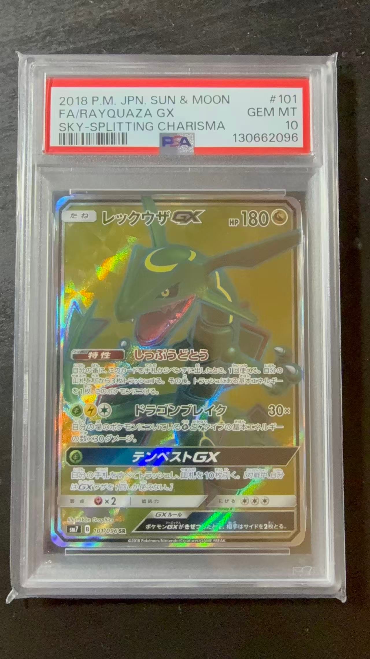 Rayquaza GX SR[SM7 101/096](Expansion Pack "Sky-Splitting Charisma")
