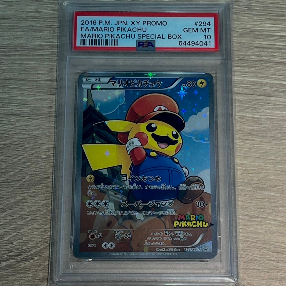 マリオピカチュウ: プロモ[XY-P 294/XY-P](プロモーションカード「XY-P」)