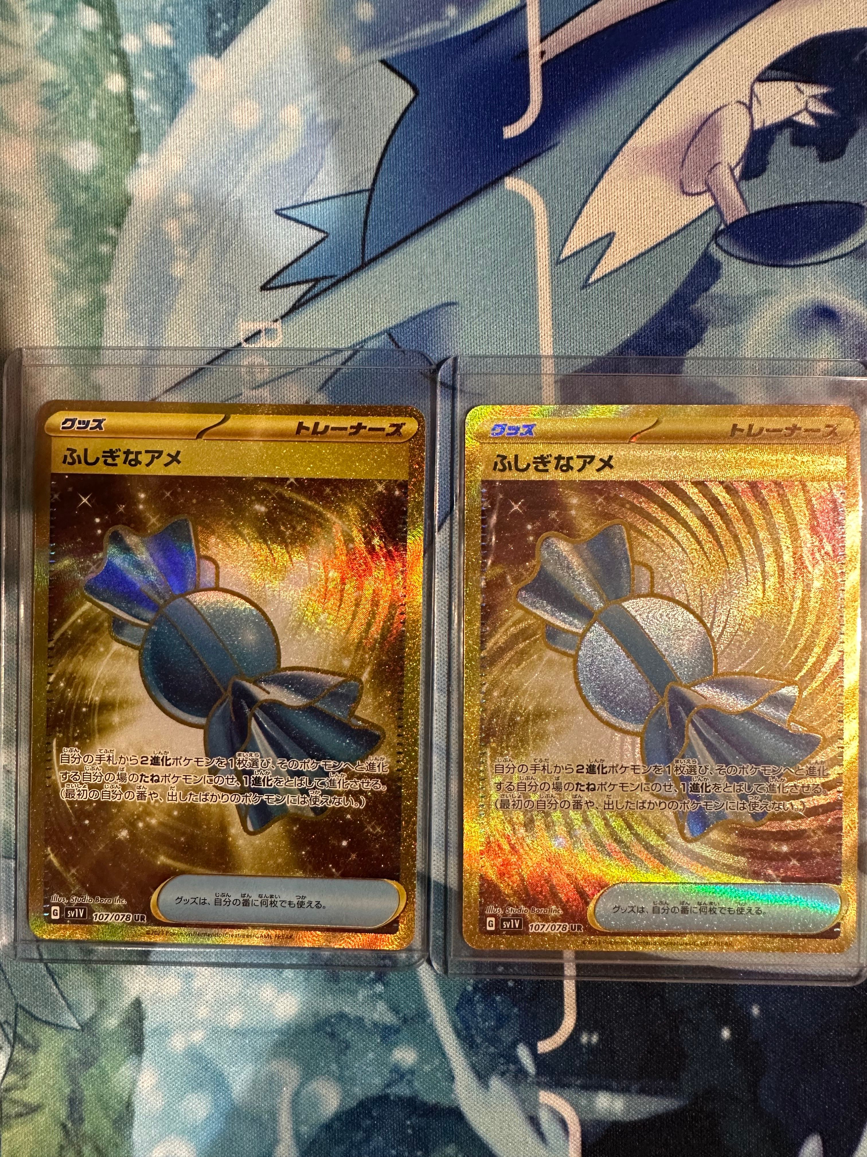 ふしぎなアメ UR[SV1V 107/078](スカーレット&バイオレット 拡張パック「バイオレットex」)