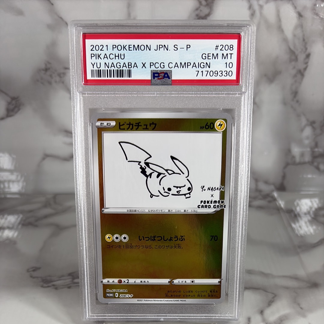 ピカチュウ:プロモ [S-P 208](「YU NAGABA×ポケモンカードゲーム」プロモーションカード「S-P」)