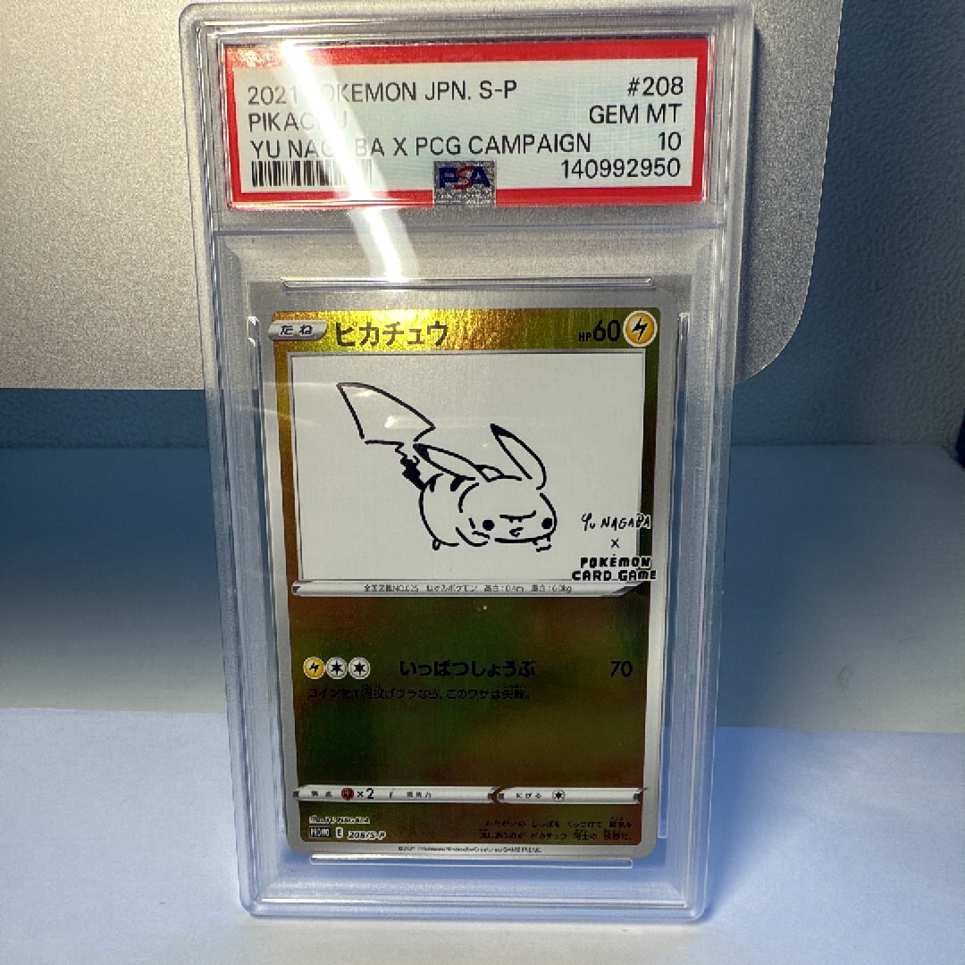 状態A】ピカチュウ:プロモ [S-P 208](「YU NAGABA×ポケモンカード
