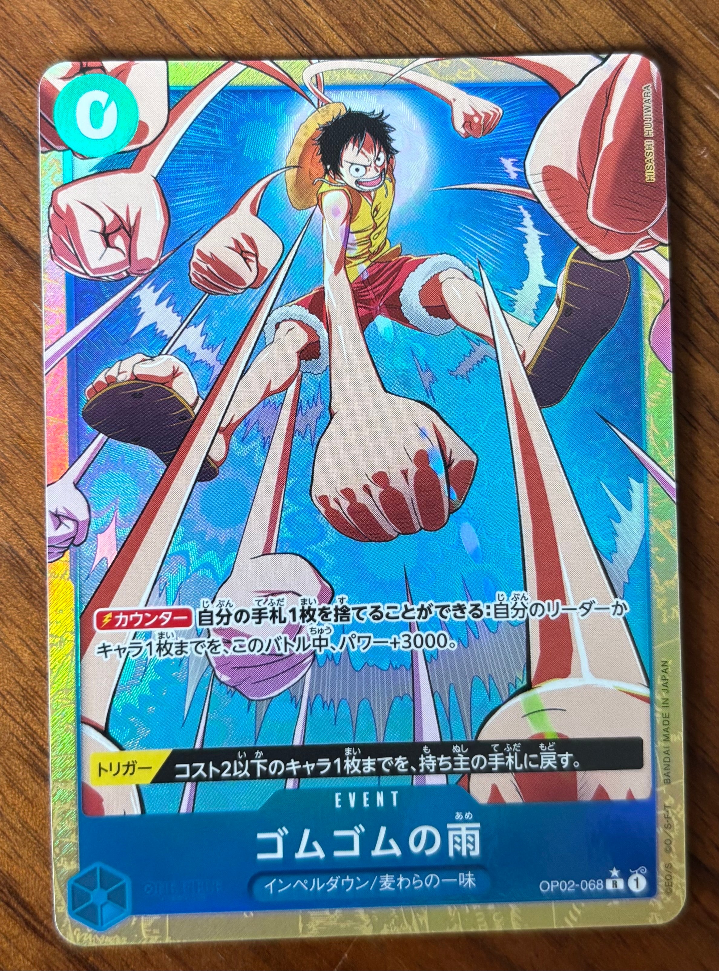 ゴムゴムの雨 R-P [OP02-068](プレミアムブースター「ONE PIECE CARD THE BEST vol.2」)