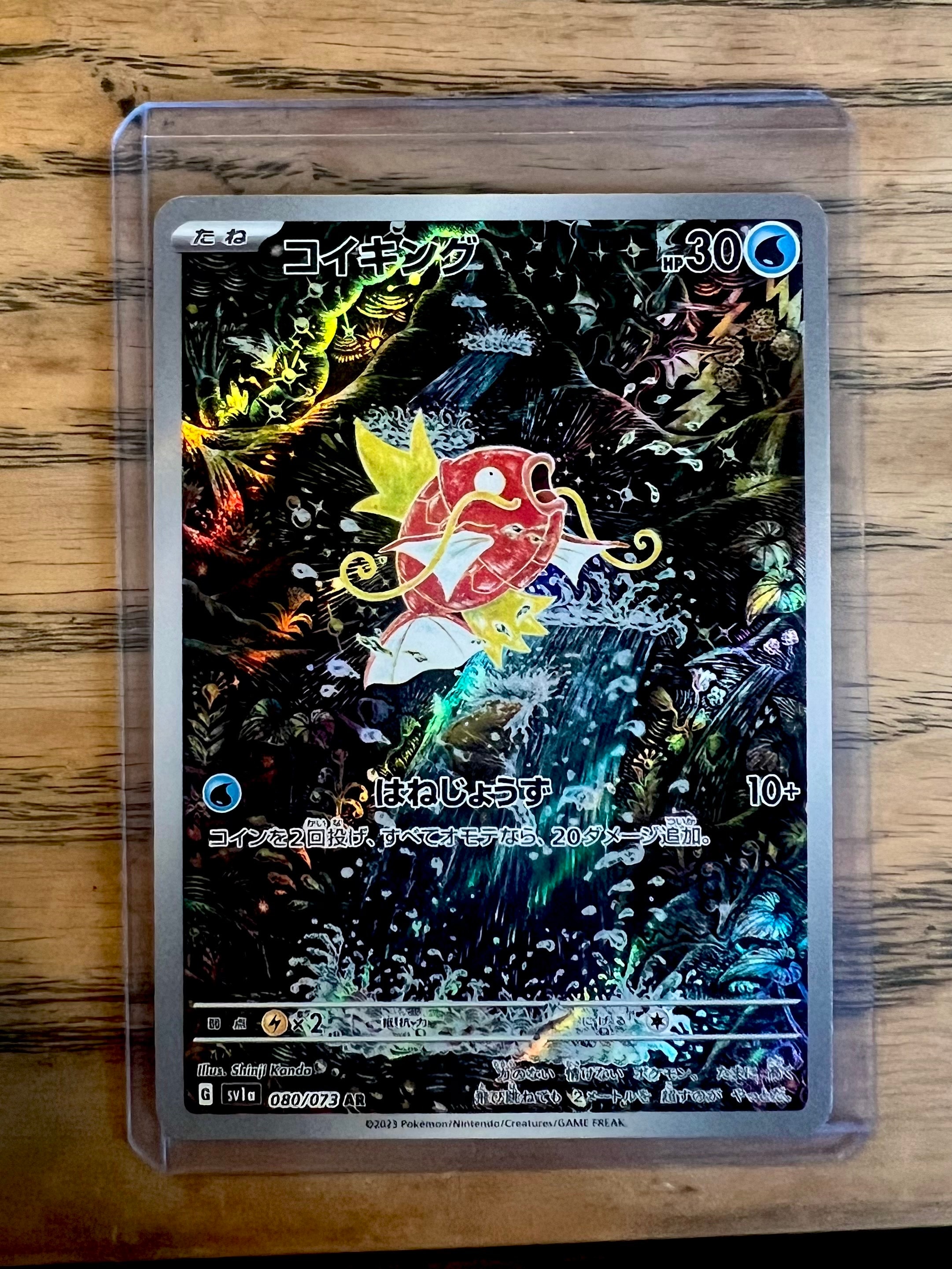 カビゴン ☆ [PCG1 074/082](拡張パック「伝説の飛翔」)の新品/中古