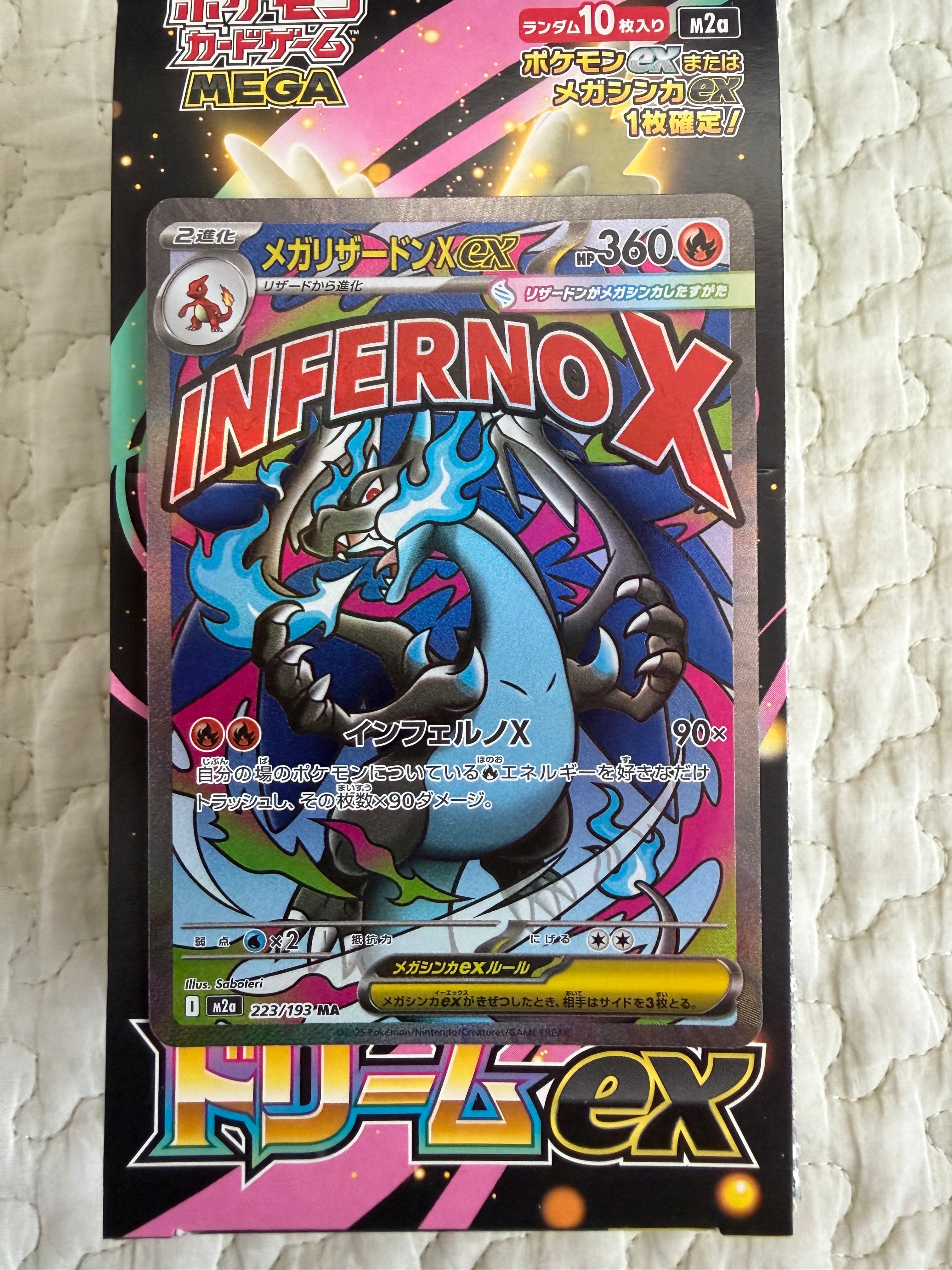 ミロカロスex SAR [SV8 131/106](拡張パック「超電ブレイカー」 PSA10】ミロカロスex SAR [SV8 131/106](拡張パック「超電ブレイカー
