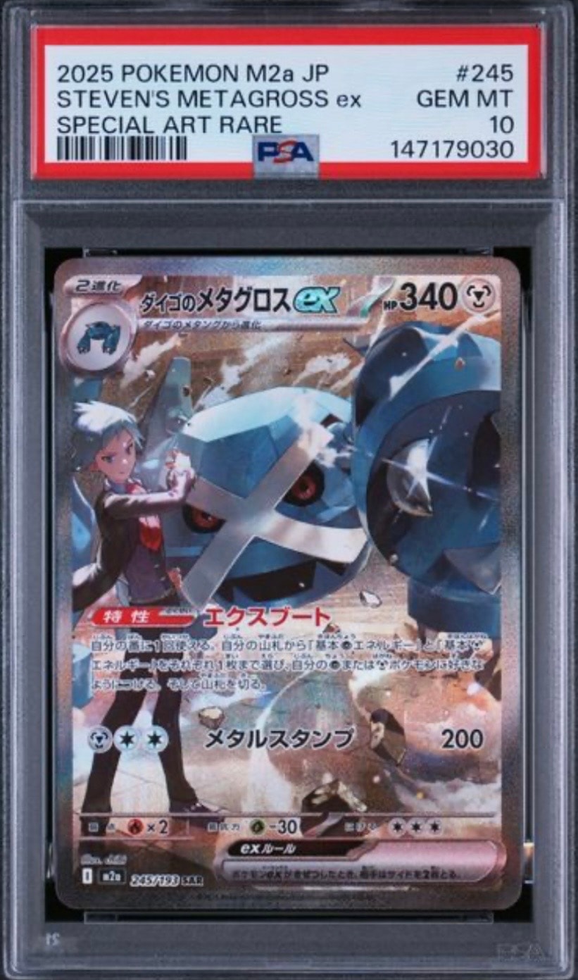 PSA10】メガゲンガーex [MBG 003/021](スターターセットMEGA