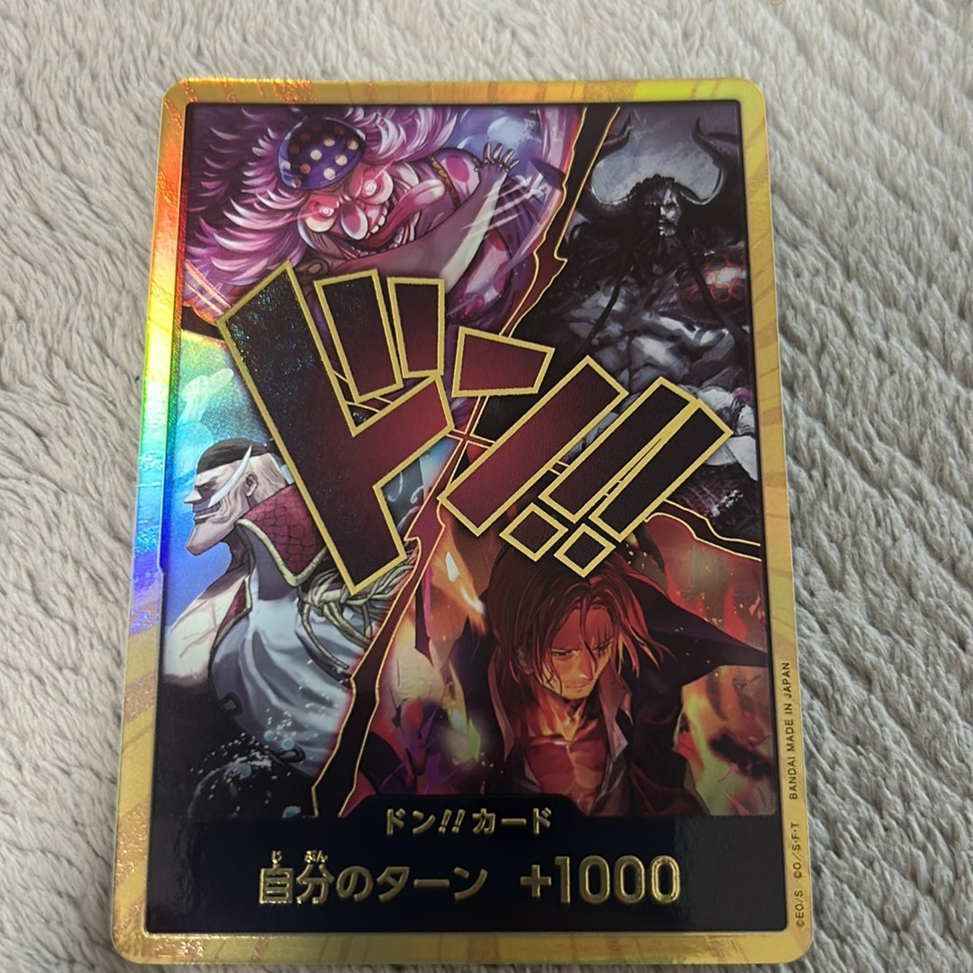 ドン!!カード (四皇) :金ドン (ブースターパック「世界最強の戦士」)