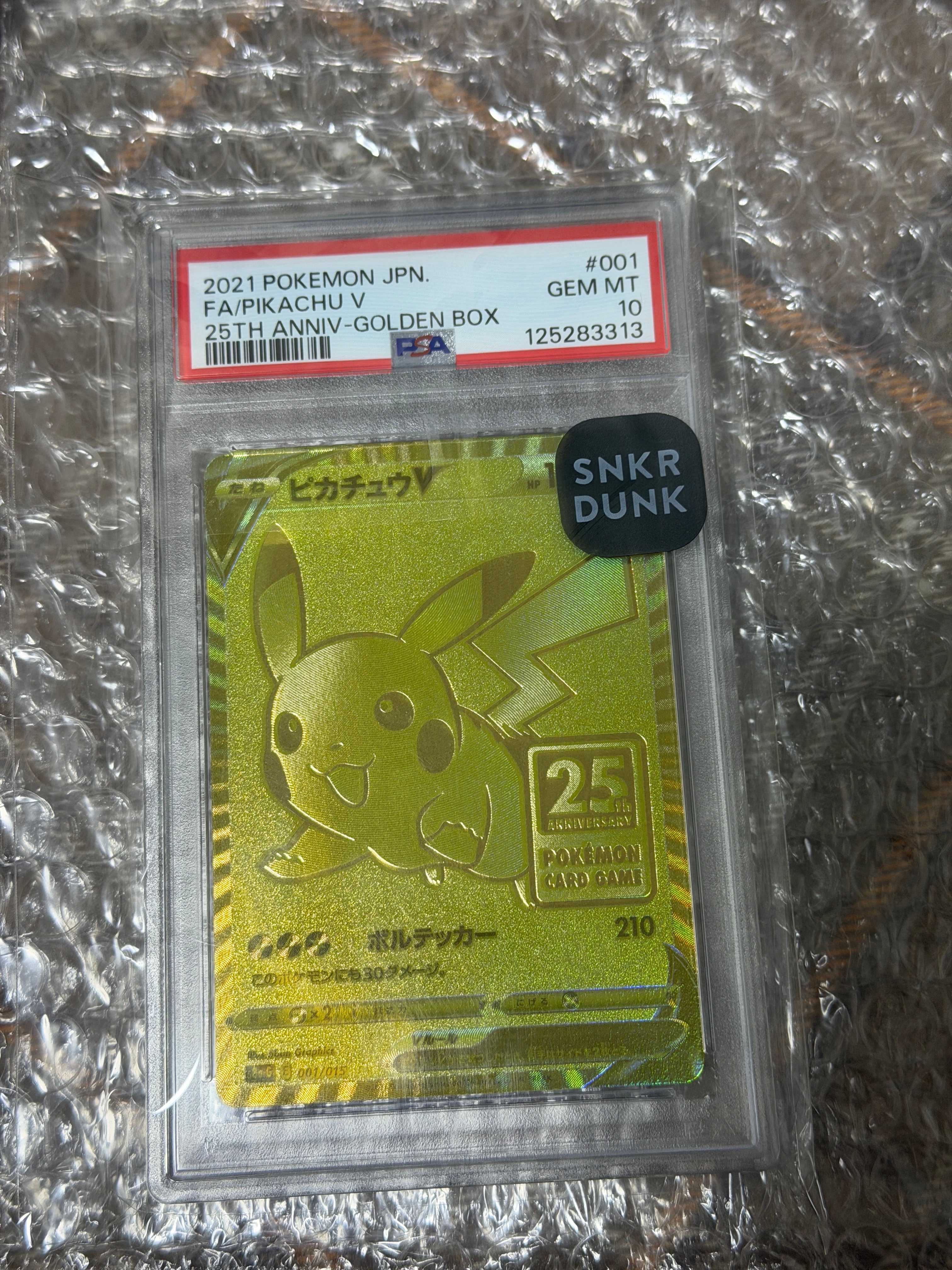 ピカチュウV ビニールなし[S8a-G 001/015](25th アニバーサリー ゴールデンボックス)