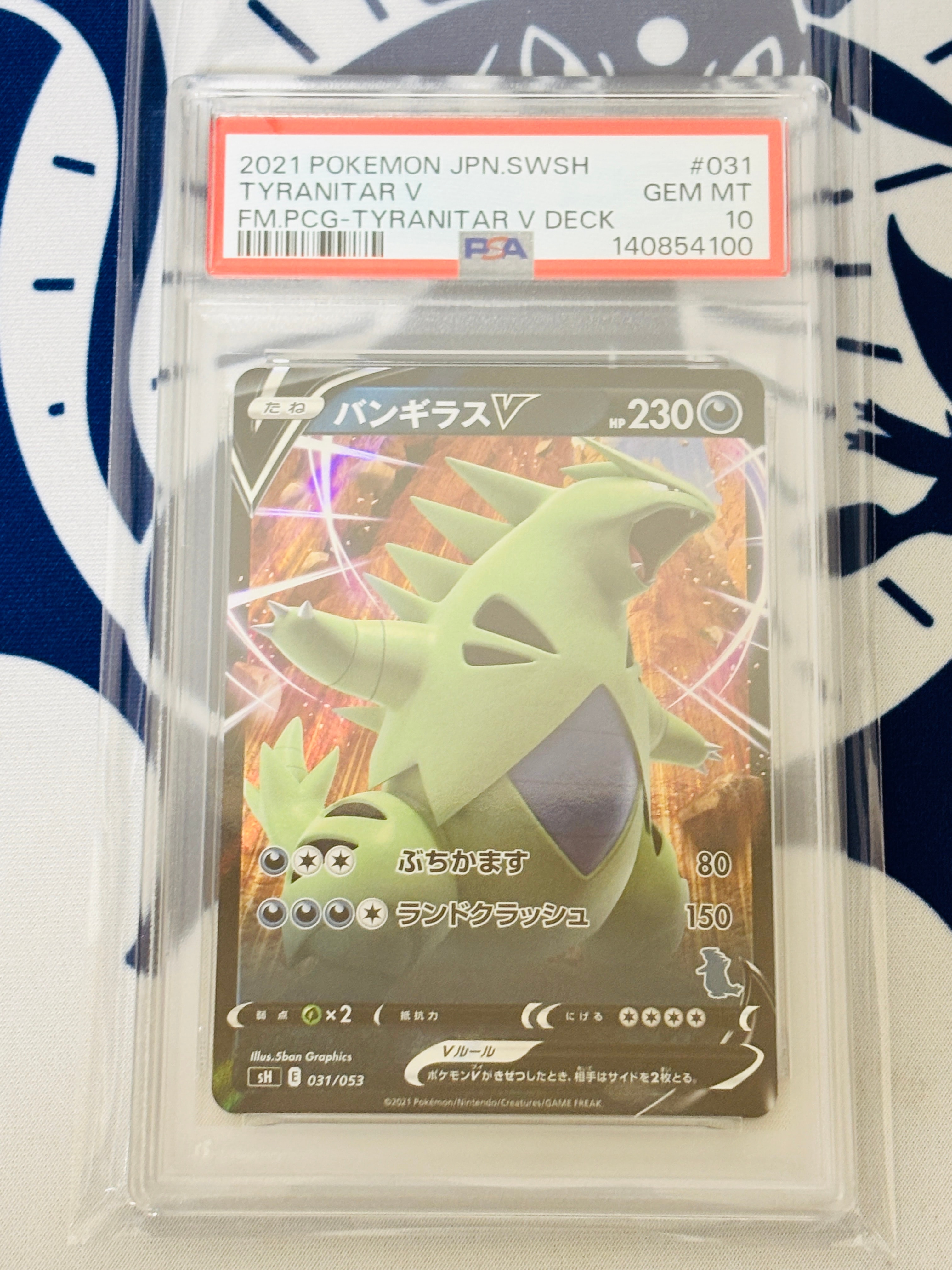 バンギラスV [SH 031/053](ファミリーポケモンカードゲーム「バンギラスV」)