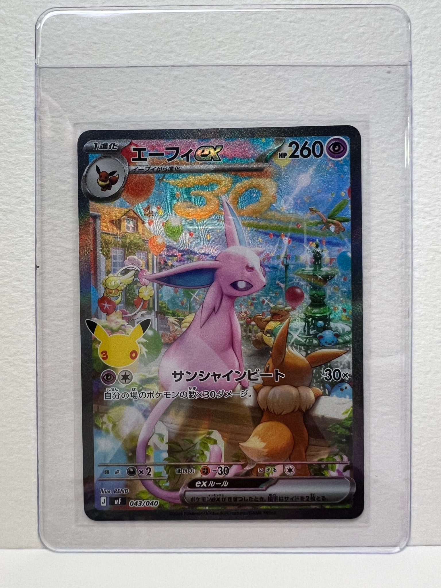 エーフィex SAR仕様 [MF 043/040](構築デッキ「30th CELEBRATION プレミアムデッキセット エーフィ・ブラッキー」)