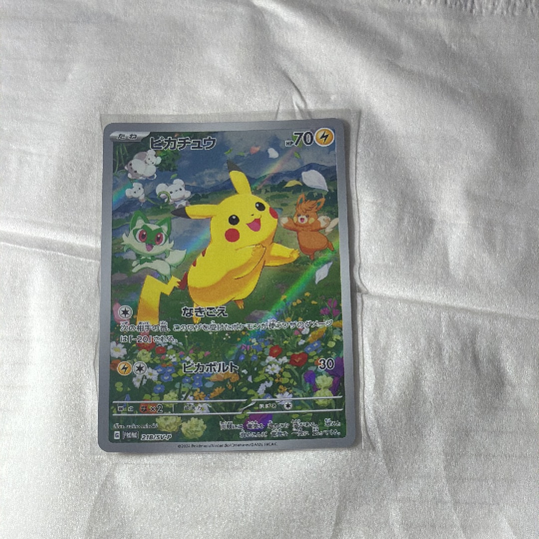 ピカチュウ P [SV-P 218](プロモカードパック「ポケカの夏がキタ