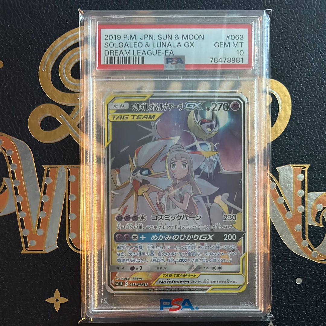 ソルガレオ&ルナアーラGX (リーリエ) SR :SA (ソルルナGX) [SM11b 063/049](強化拡張パック「ドリームリーグ」)