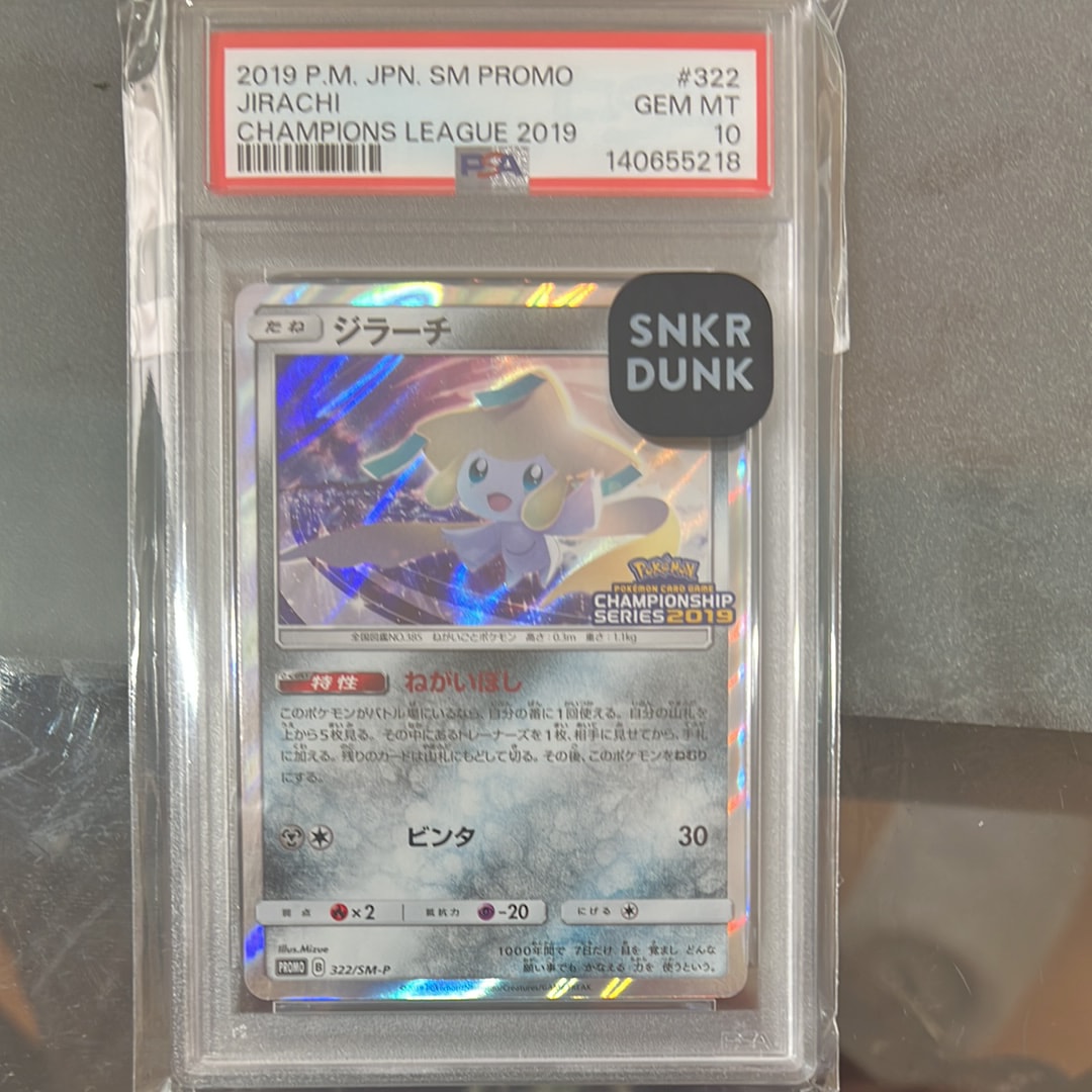 【PSA10】ジラーチ 2019 322/SM-P プロモ ② ポケモンカード ポケカ PSA10 ジラーチ 2019 322/SM-P プロモ 【公式通販】