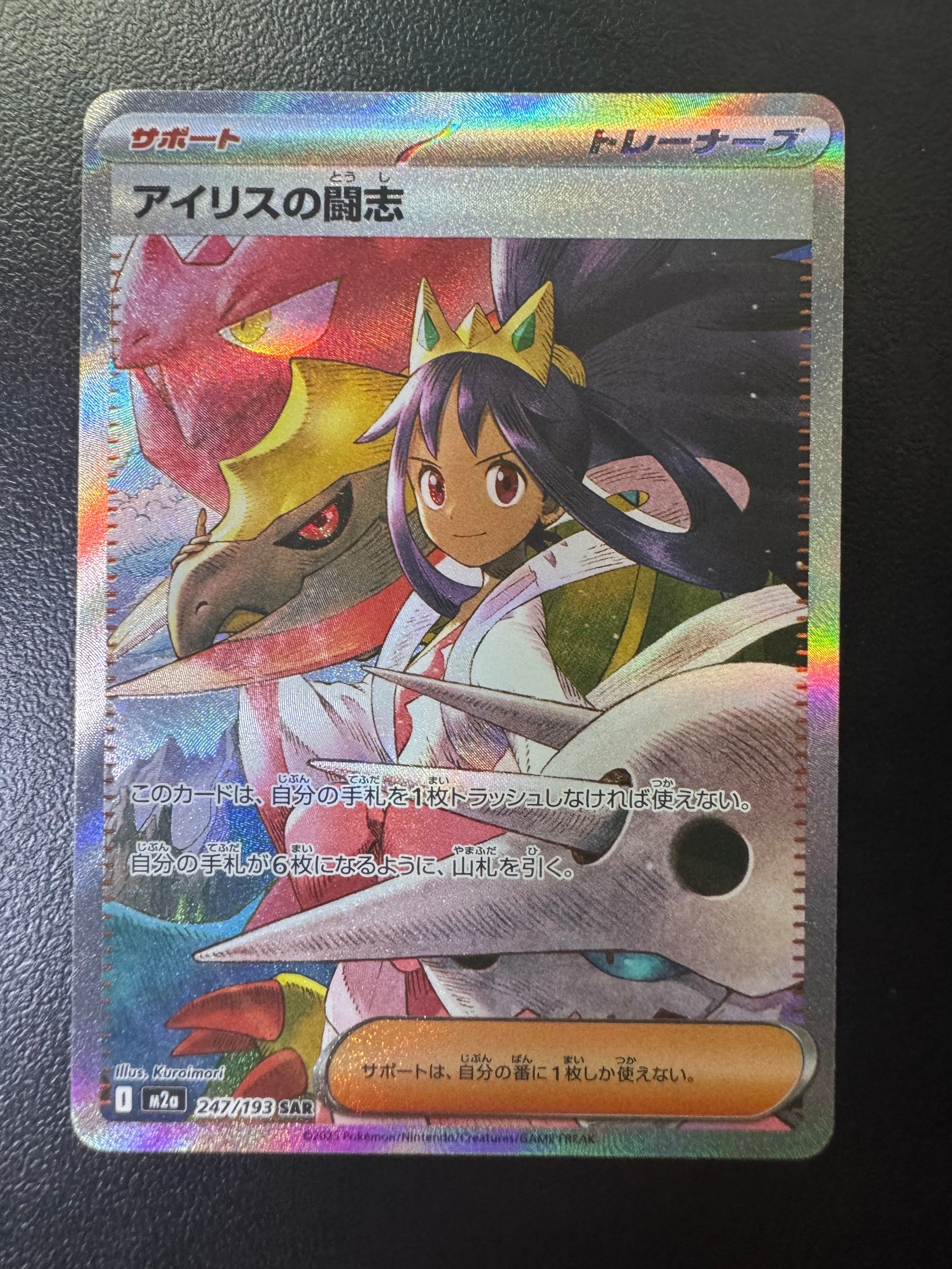 リーリエの決心 SR [M1L 086/063](拡張パック「メガブレイブ」)の新品