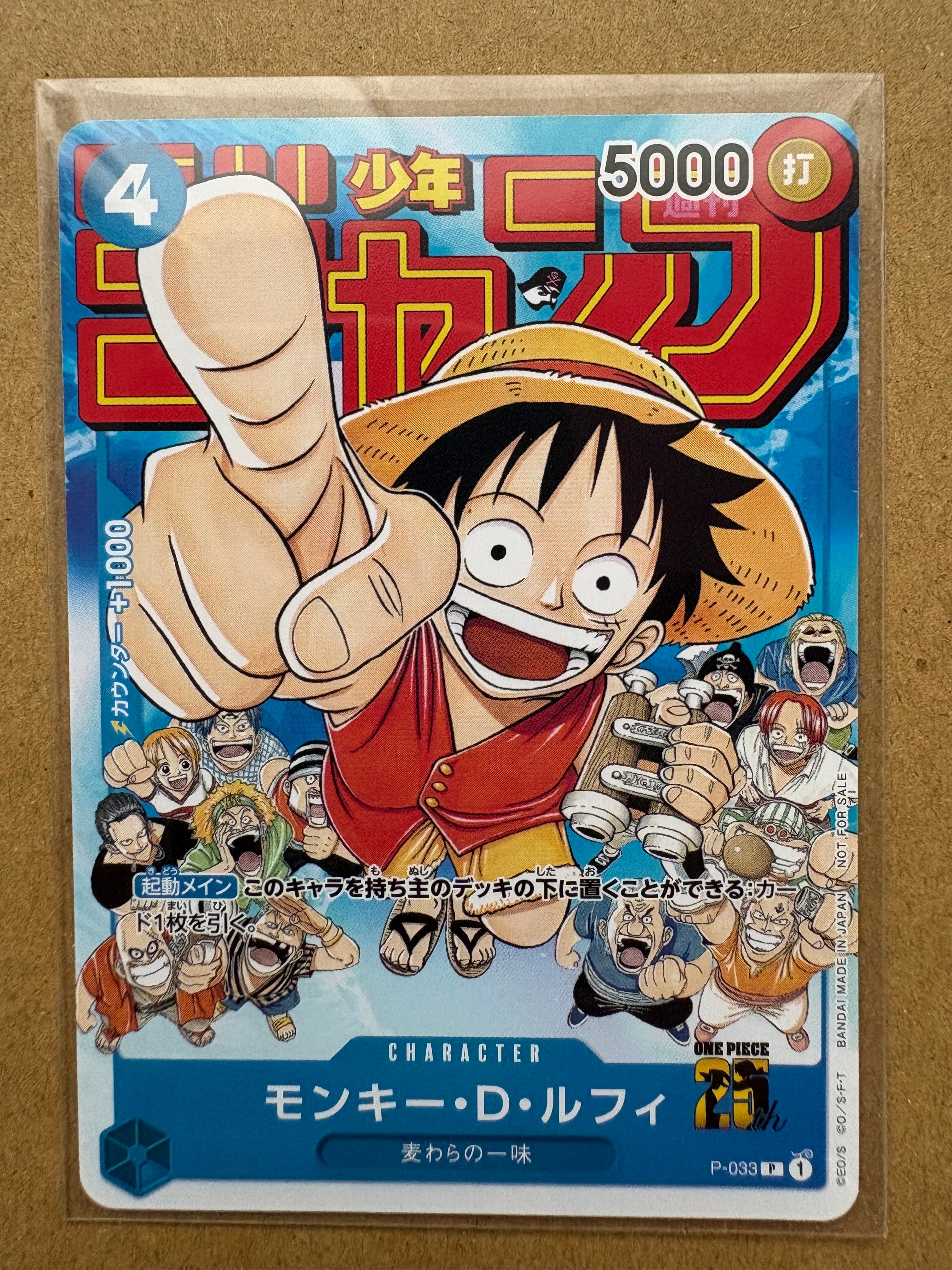 モンキー・D・ルフィ [P-033]  (週刊少年ジャンプ2023年1月7日号 付録)