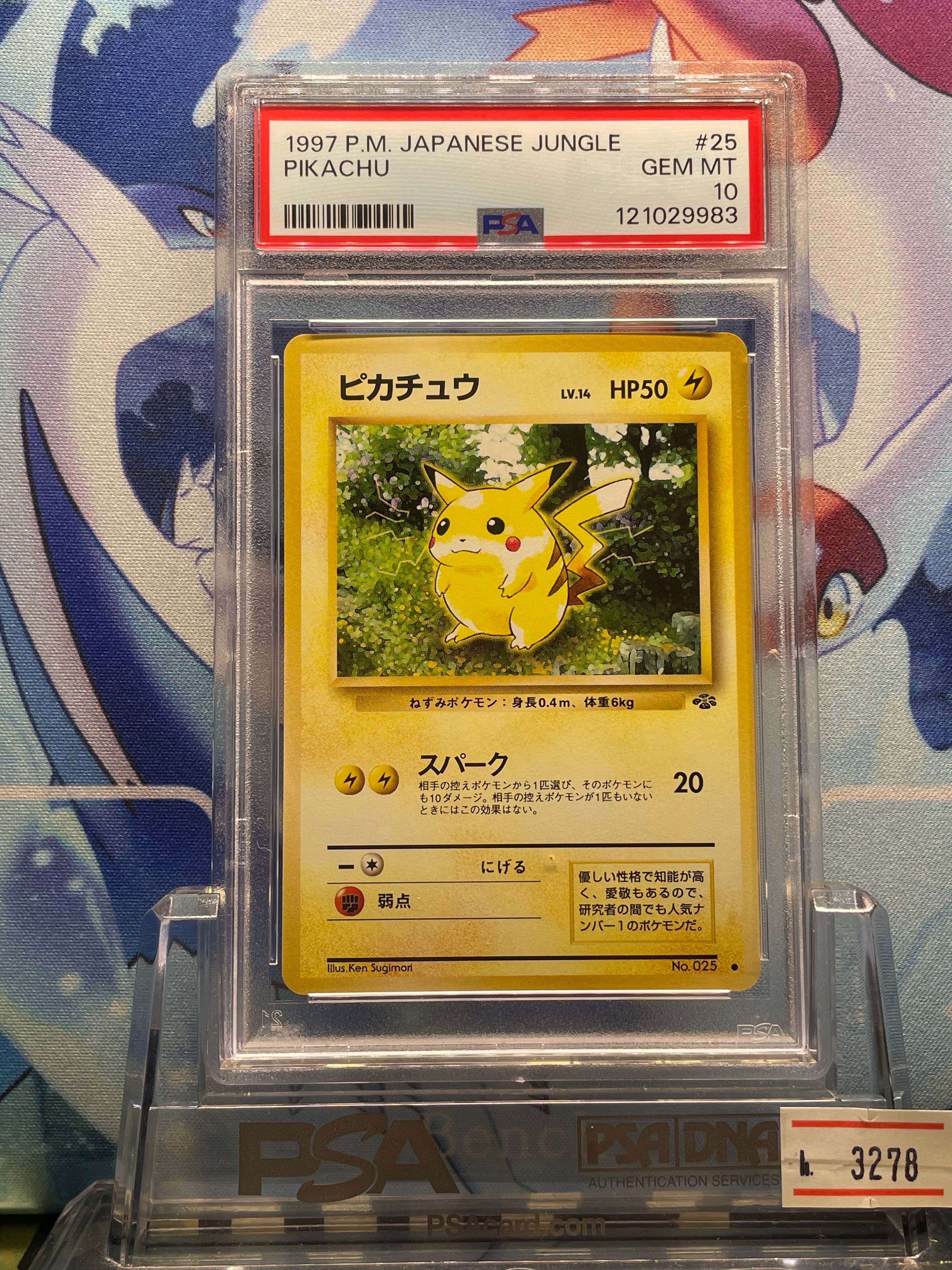PSA10 ポケモンカード 旧裏 ピカチュウ ポケモンジャングル ポケモンカード 旧裏 ピカチュウ PSA10 ポケモンジャングルの