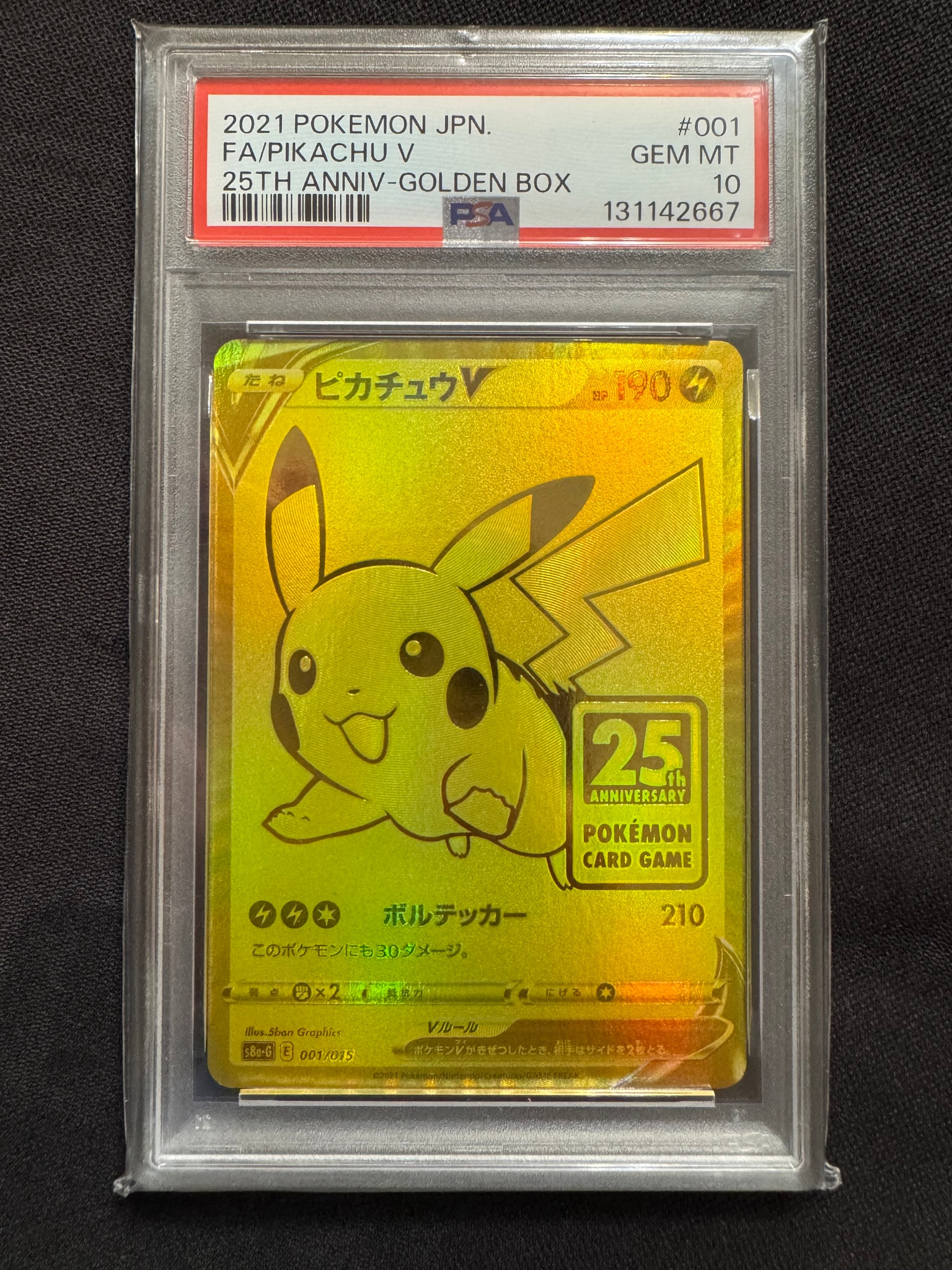 朱*音様 【PSA9】ピカチュウV 25th アニバーサリー ゴールデンピカチュ
