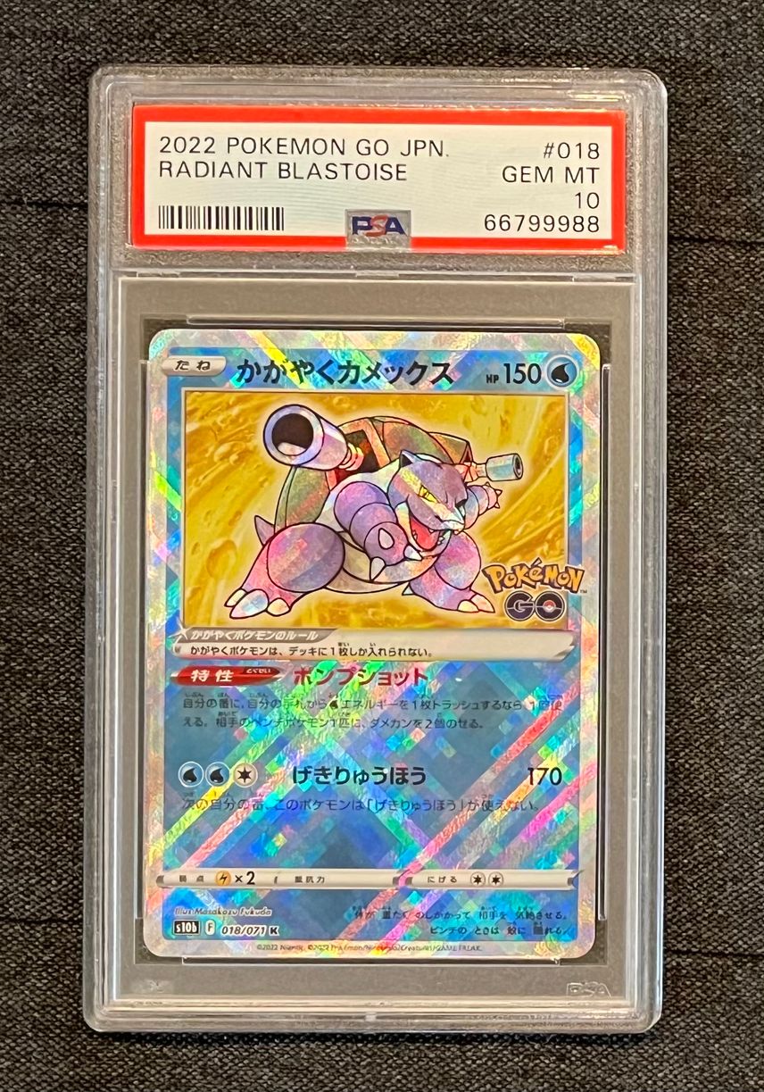 radiant blastoise pokemon go card 18/78 Price 2026 Pokemon GO Singles How much is this radiant