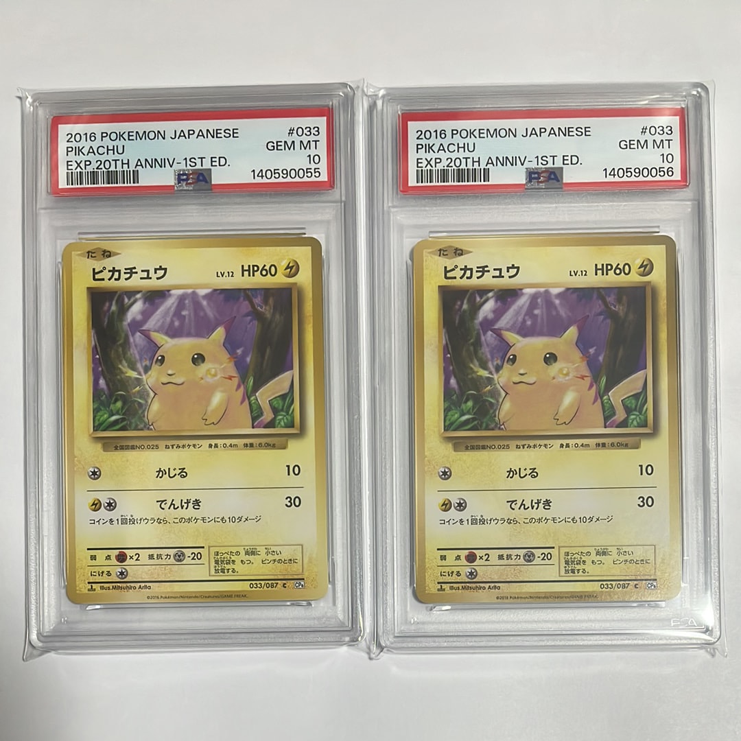 ピカチュウ C :1ED [CP6 033/087](コンセプトパック「ポケットモンスターカードゲーム 拡張パック 20th Anniversary」)