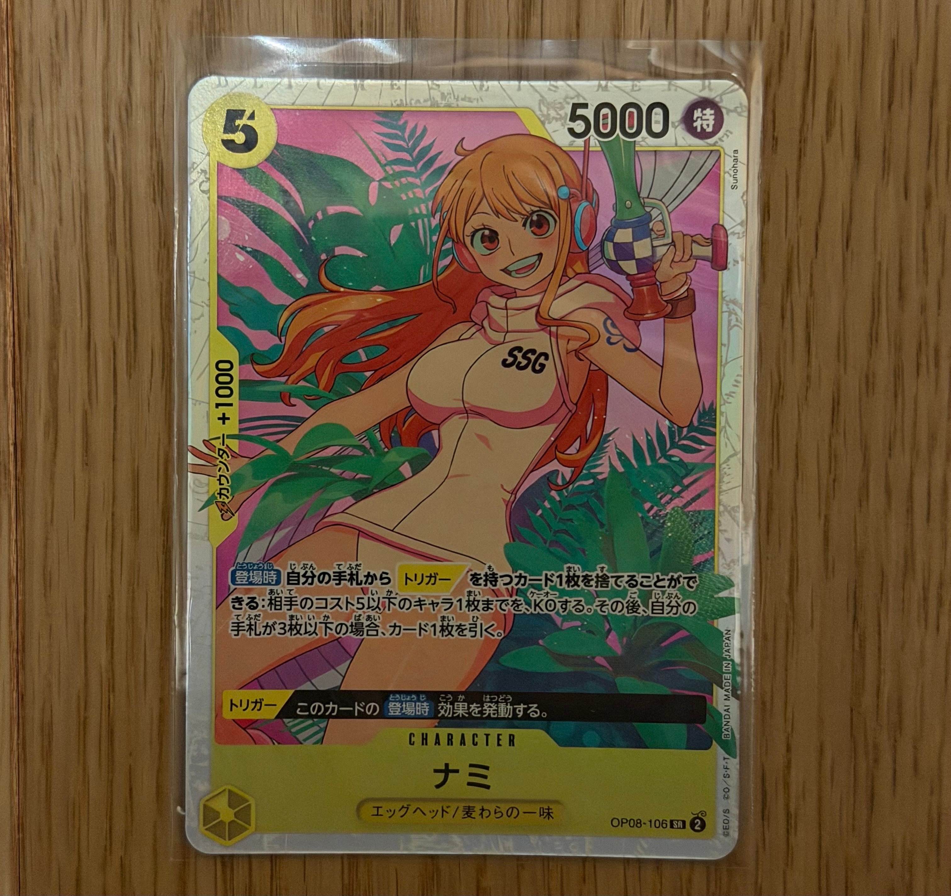 ナミ SR [OP08-106](ブースターパック「二つの伝説」)