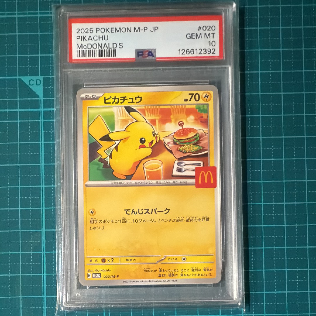 ピカチュウ P [M-P 020](プロモカードパック「マクドナルド ハッピーセット2025」)