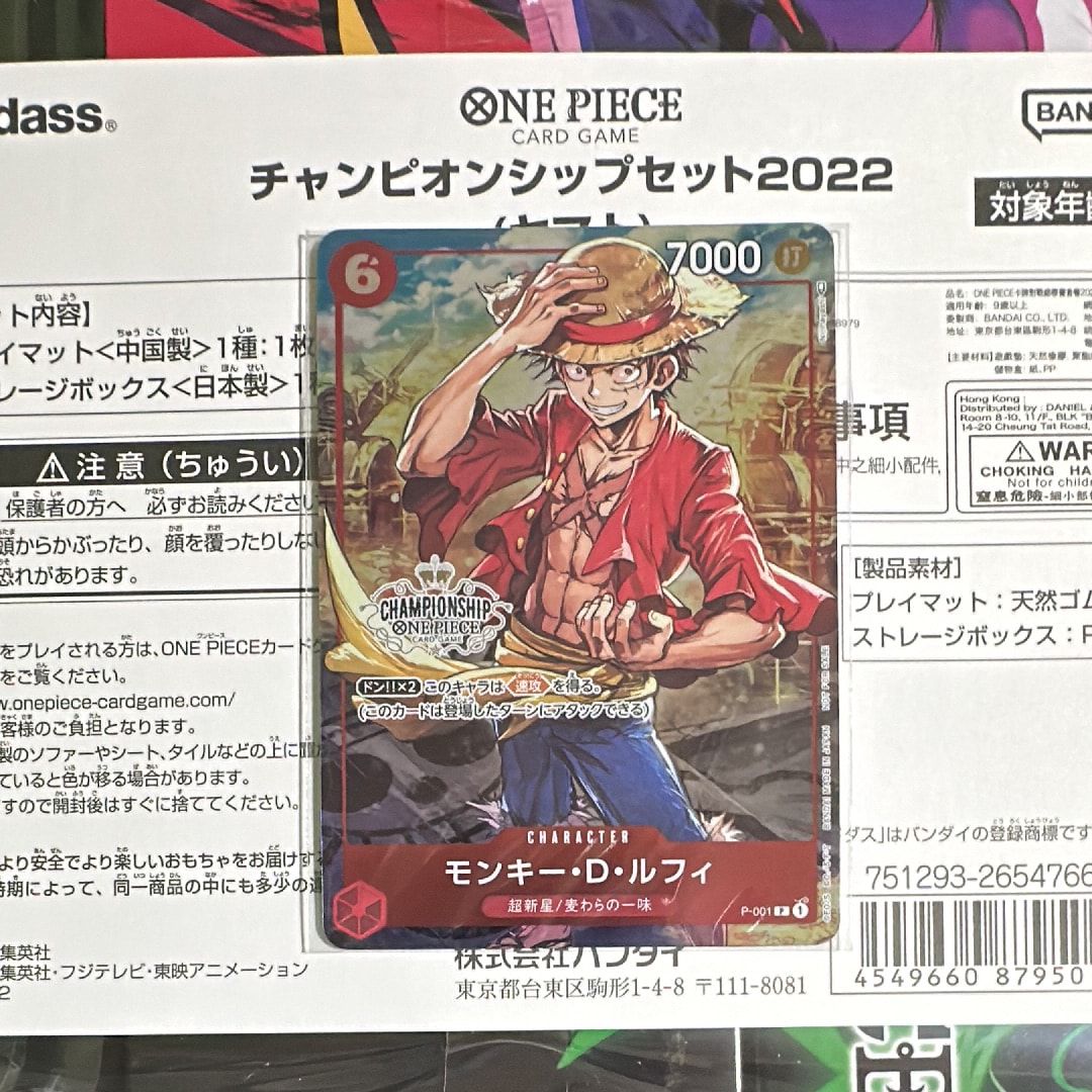 モンキー・D・ルフィ P [P-001] (チャンピオンシップセット 特典)