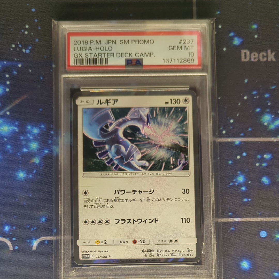 PSA10】ジラーチ: プロモ[XY-P 235/XY-P](プロモーションカード「XY-P
