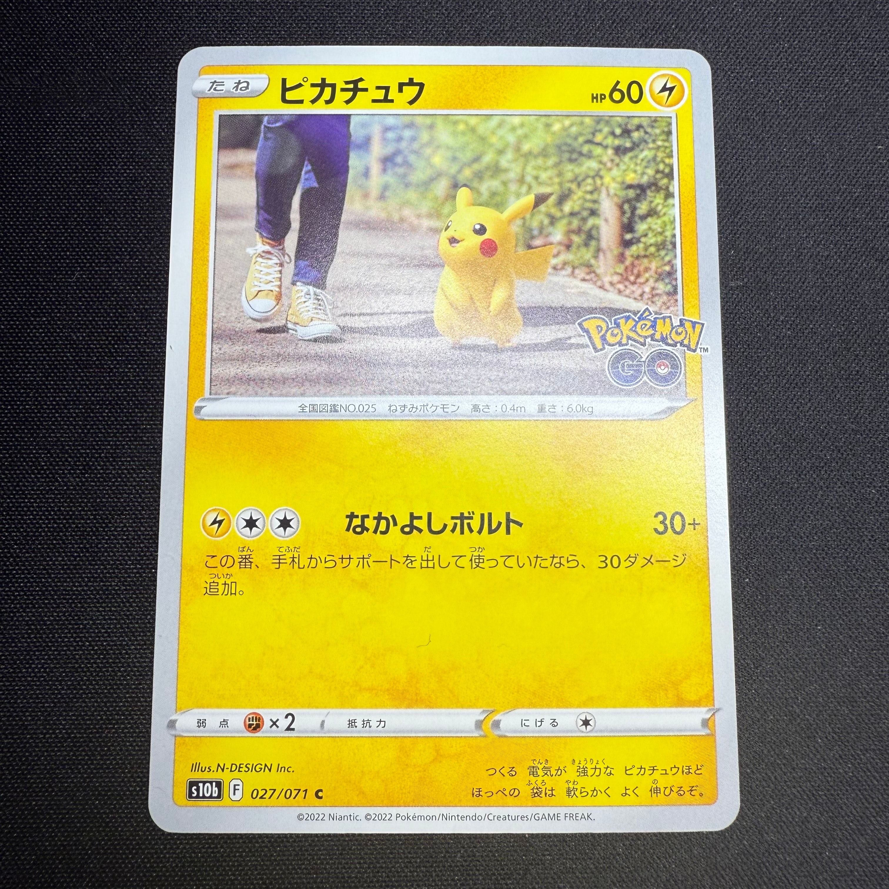 ピカチュウ C[s10b 027/071](強化拡張パック「Pokemon GO」)