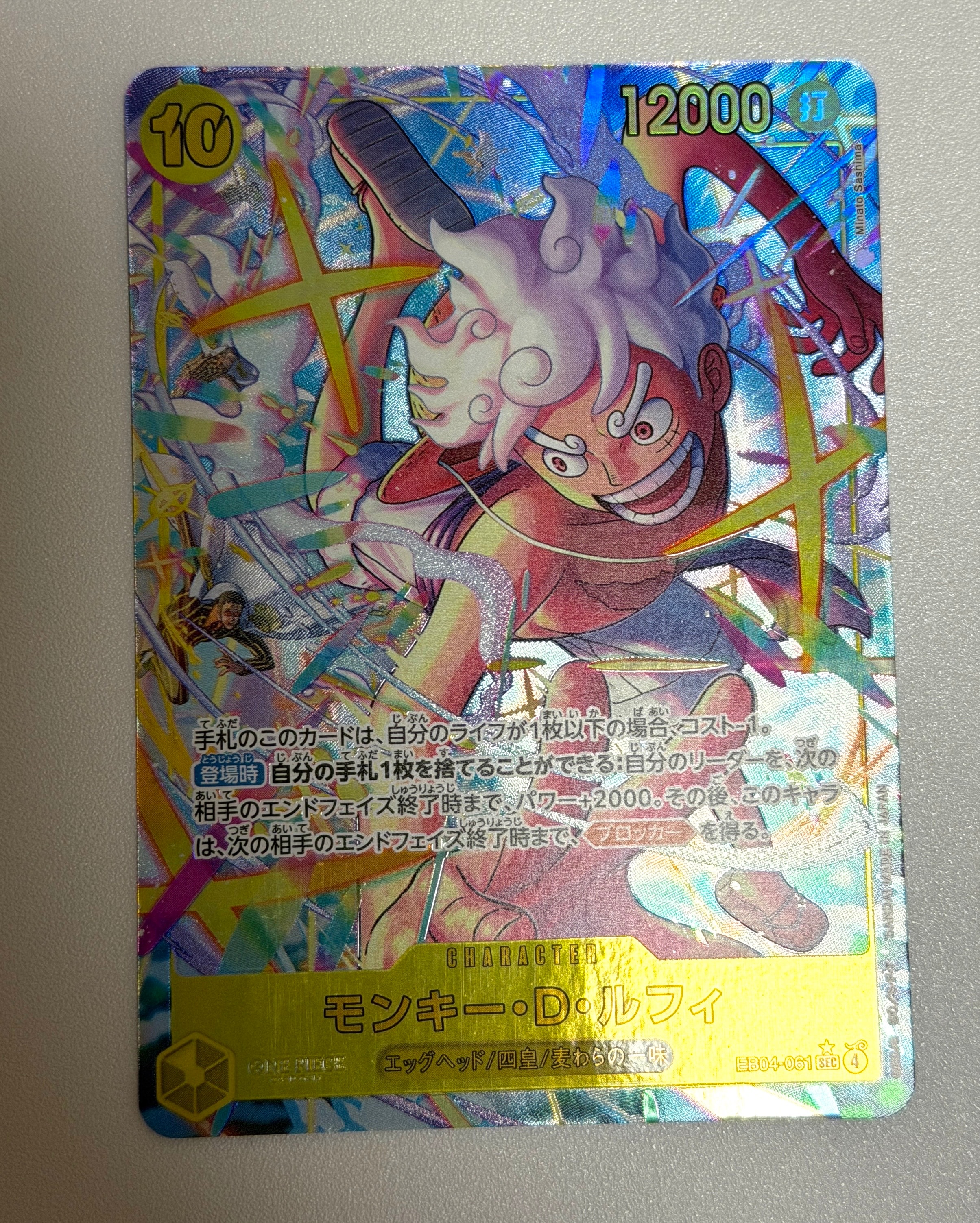 モンキー・D・ルフィ SEC-P [EB04-061](エクストラブースター「エッグヘッドクライシス」)