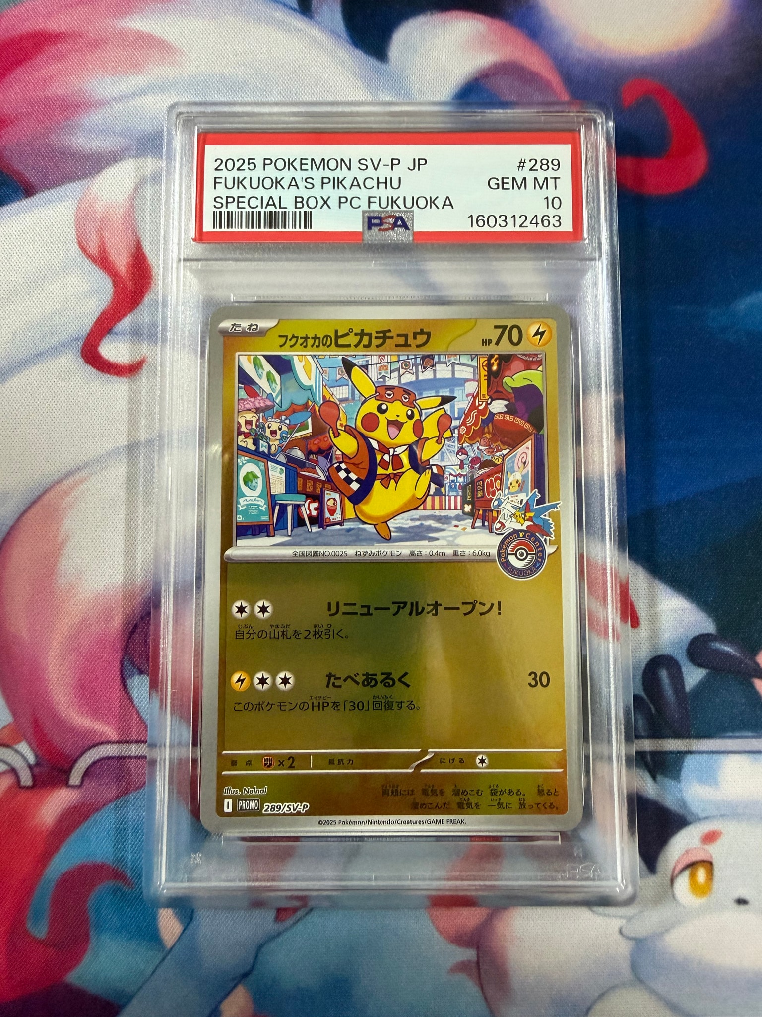 フクオカのピカチュウ P [SV-P 289](スペシャルBOX「ポケモンセンターフクオカ」)