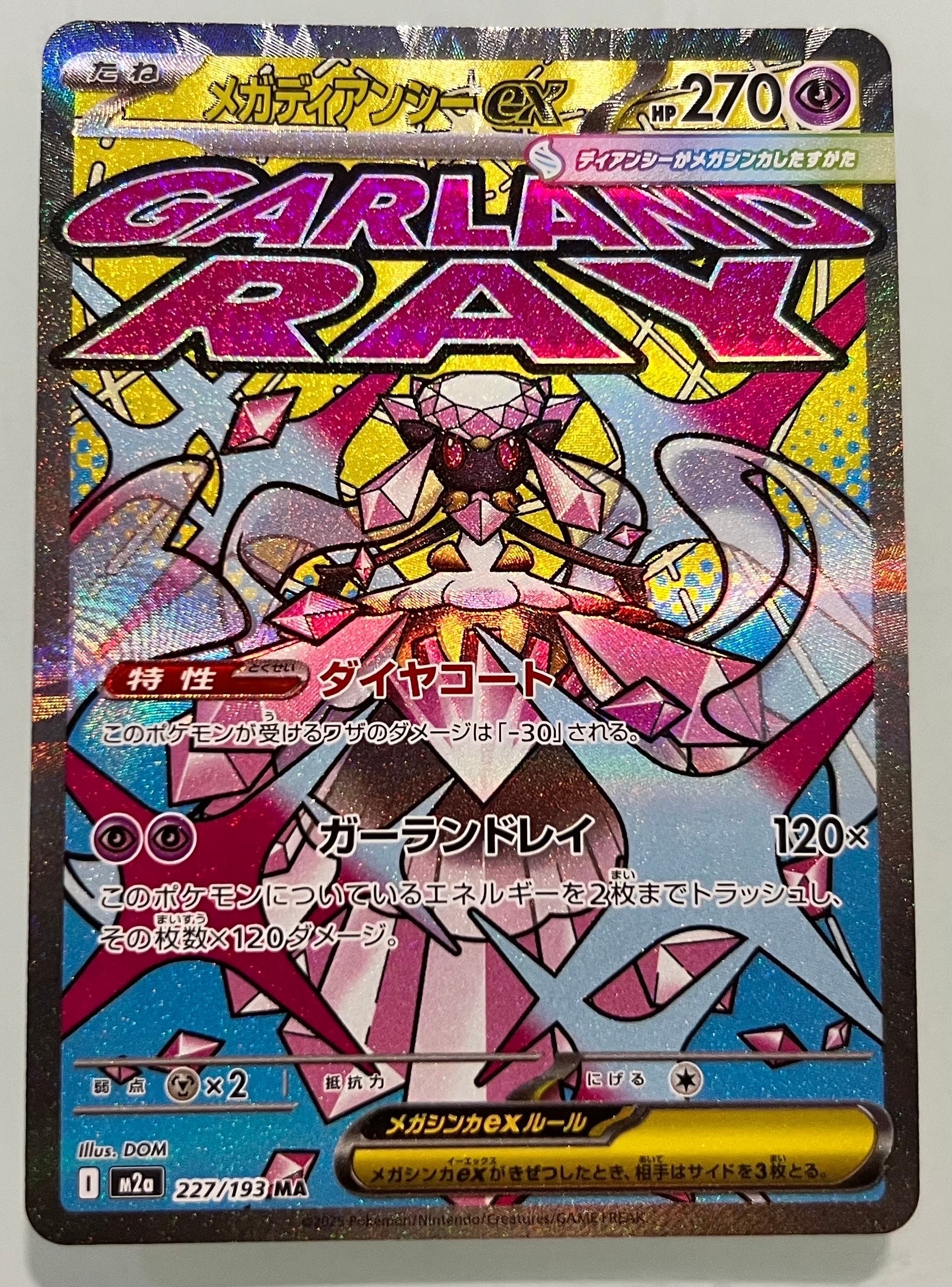 ゼクロム BWR ゼクロムex(BWR)[sv11B]の価格・値段と買取相場 - ポケカジラ