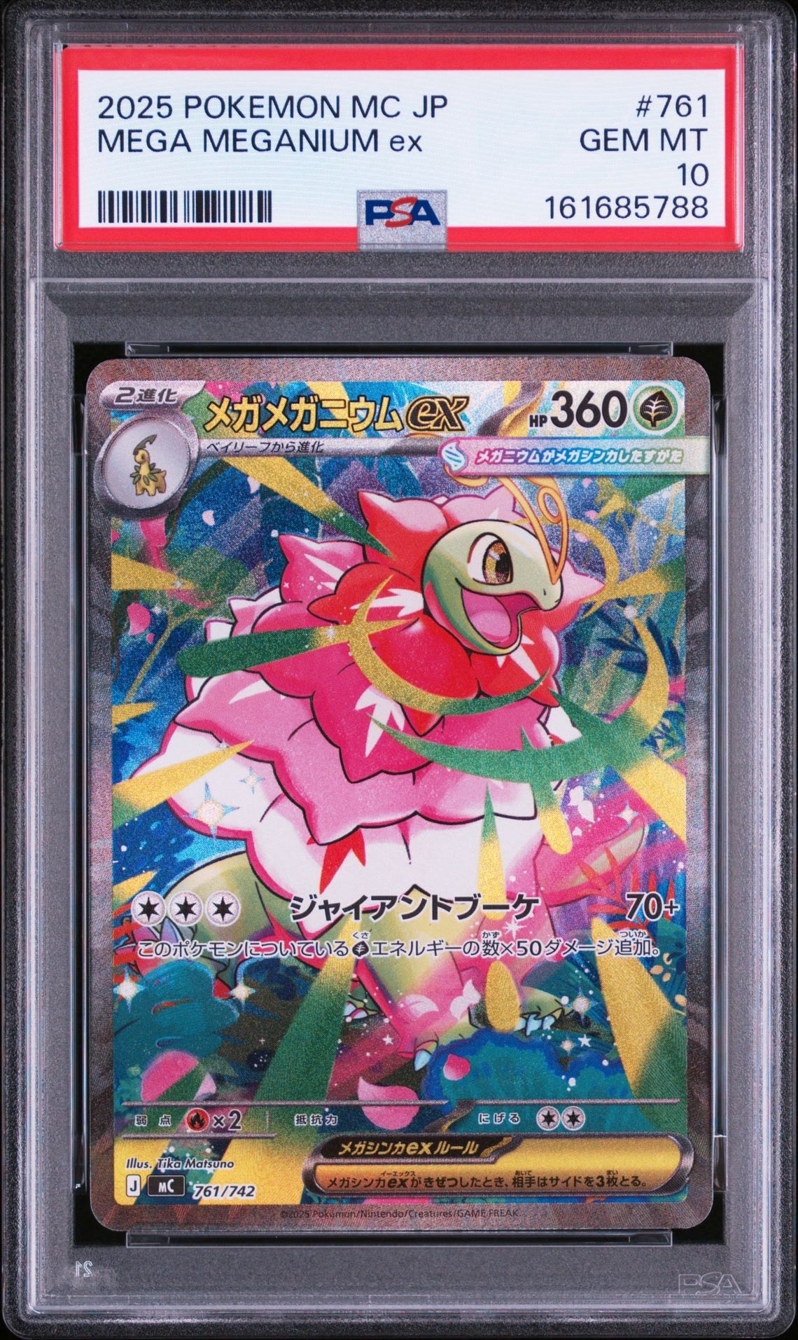 ゴースト [MBG 022/021](スターターセットMEGA「メガゲンガーex」)の