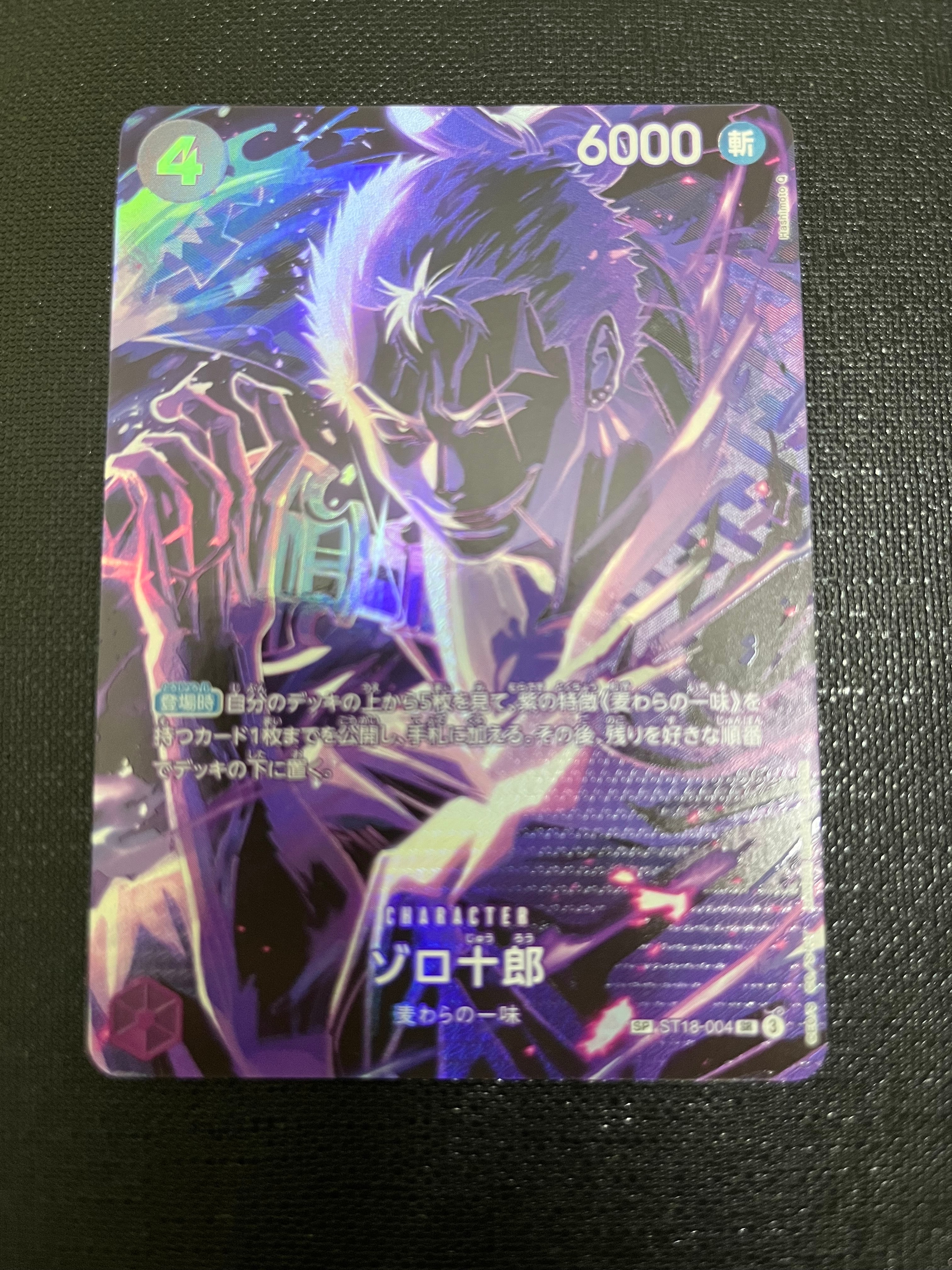 ゾロ十郎 SR-SPC [ST18-004](ブースターパック「師弟の絆」)の新品