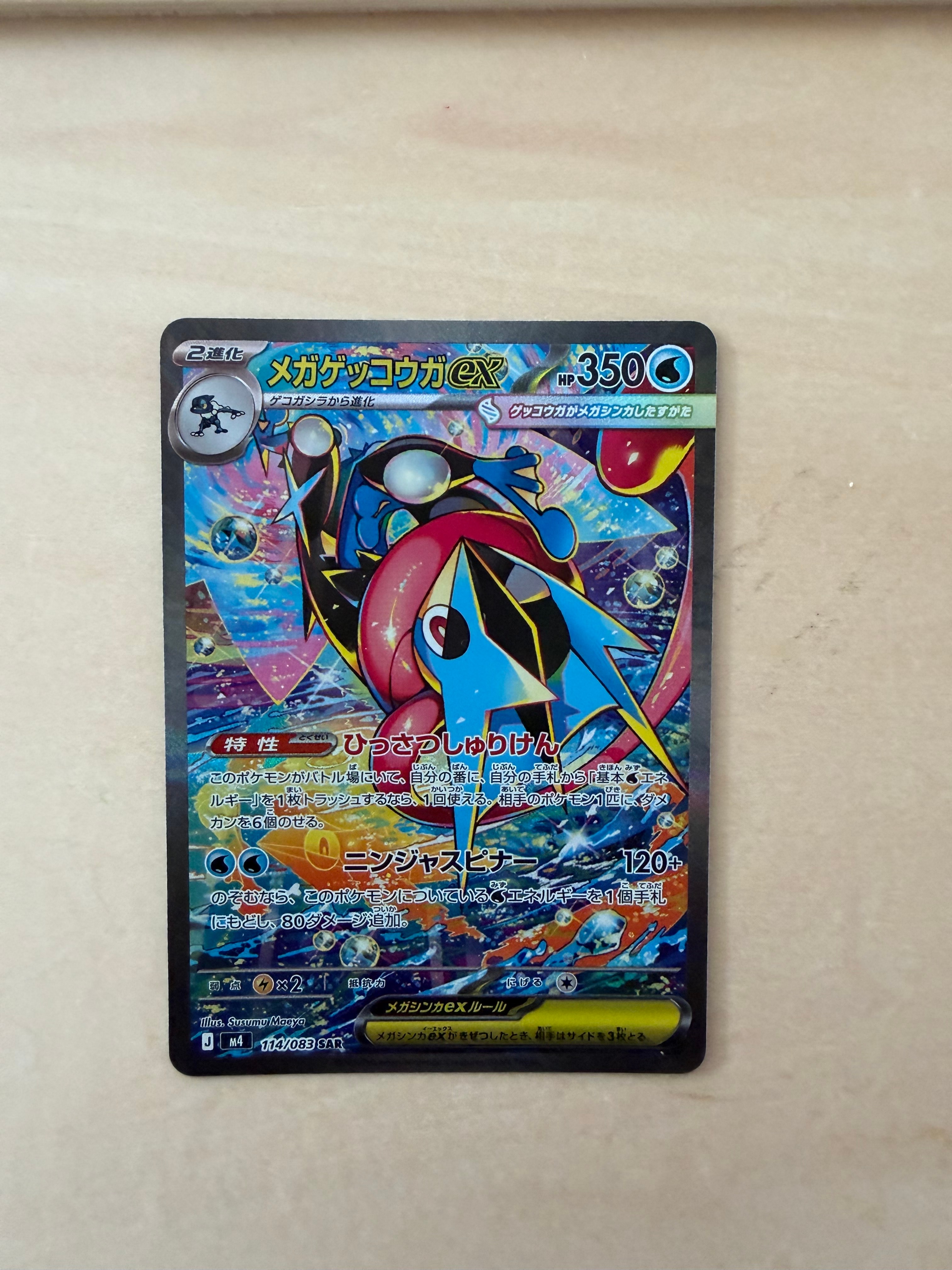 PSA10】ヒロシマのピカチュウ P [SV-P 261](スペシャルBOX「ポケモン