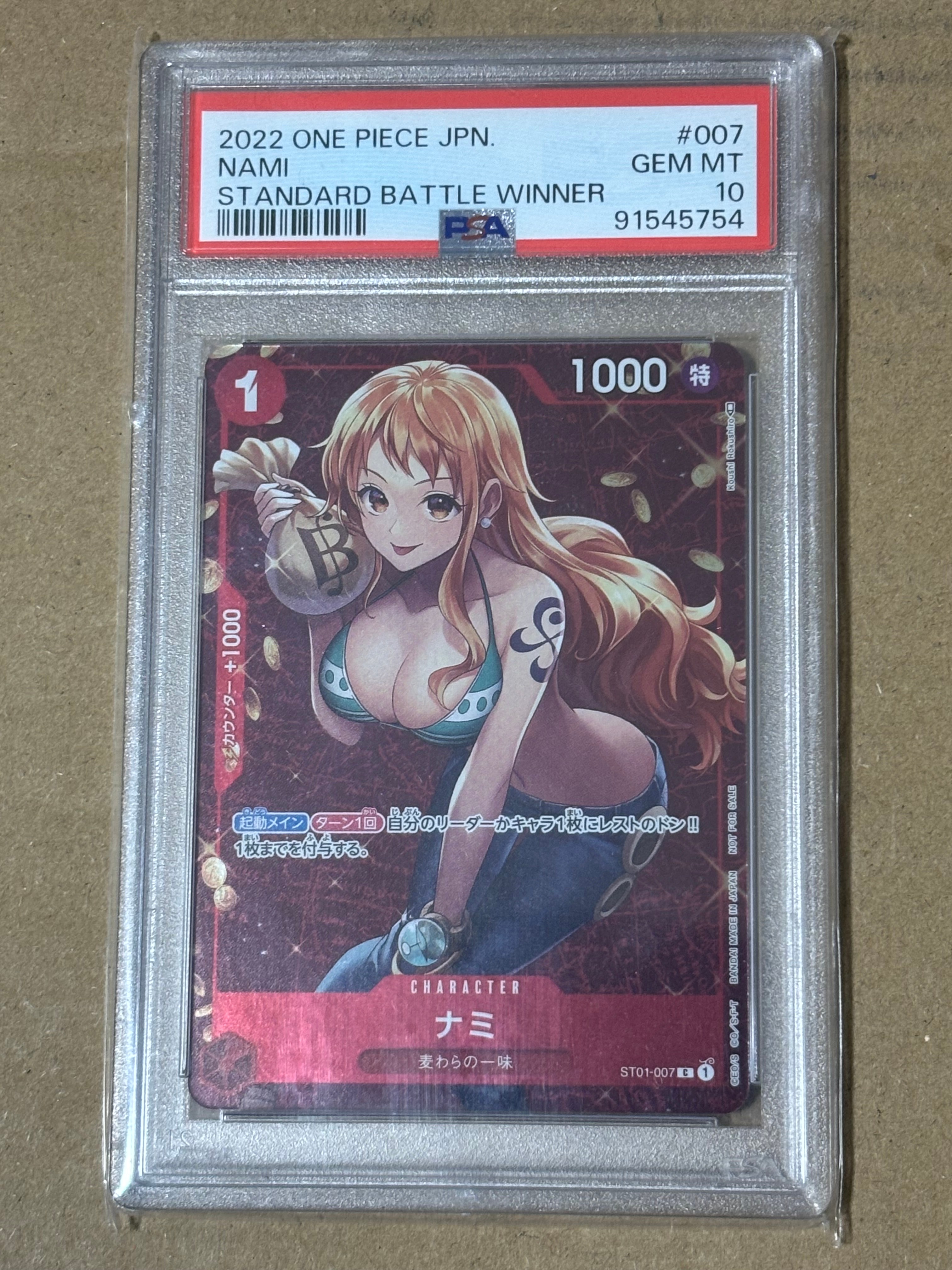 PSA10】ナミ P [ST01-007] (スタンダードバトル 優勝記念品) 1枚の中古